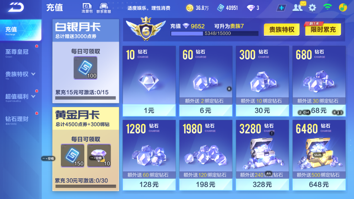 FCSCMW33525QQ飞车手游账号详情图23