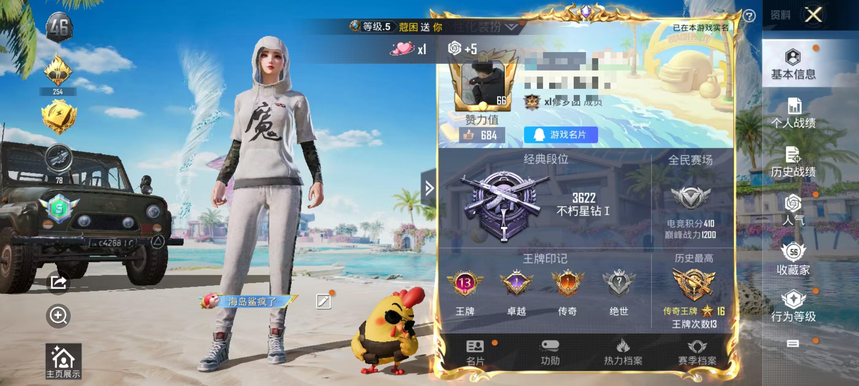 HPSJ3298066和平精英账号详情图2 HPSJ3298066和平精英账号详情图2
