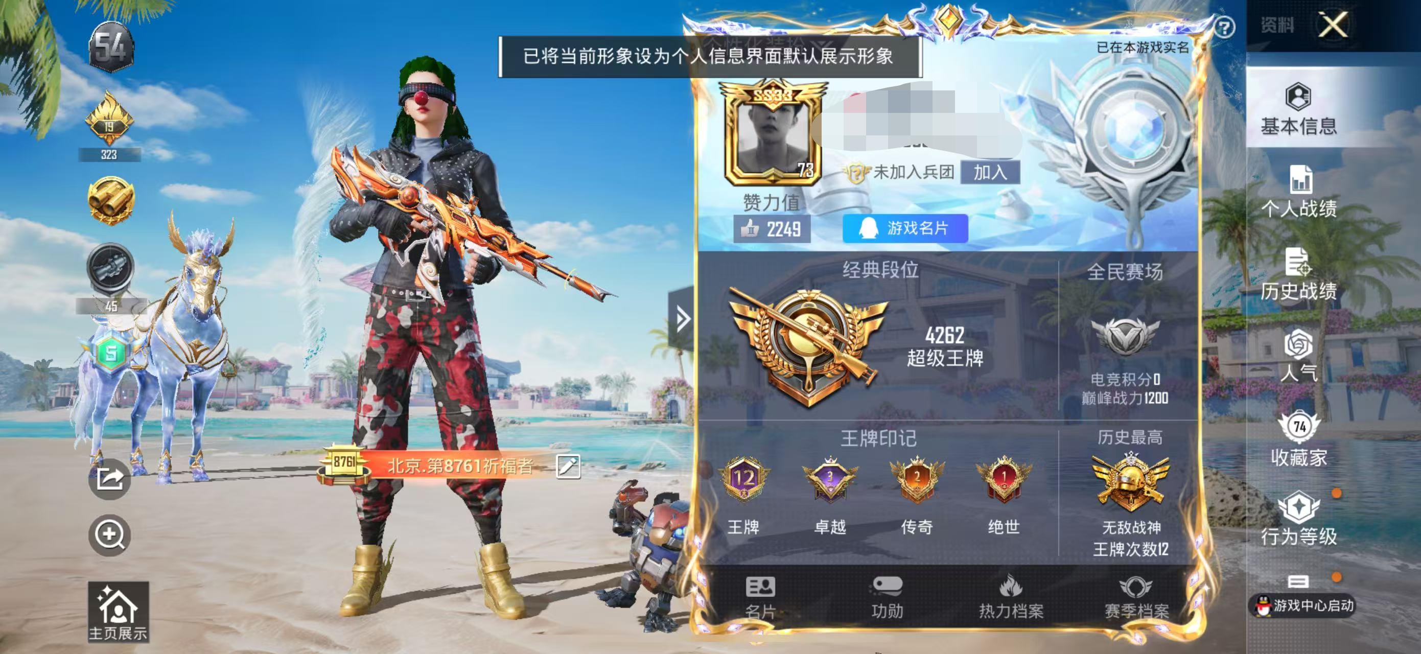 HPSJ3298098和平精英账号详情图2 HPSJ3298098和平精英账号详情图2