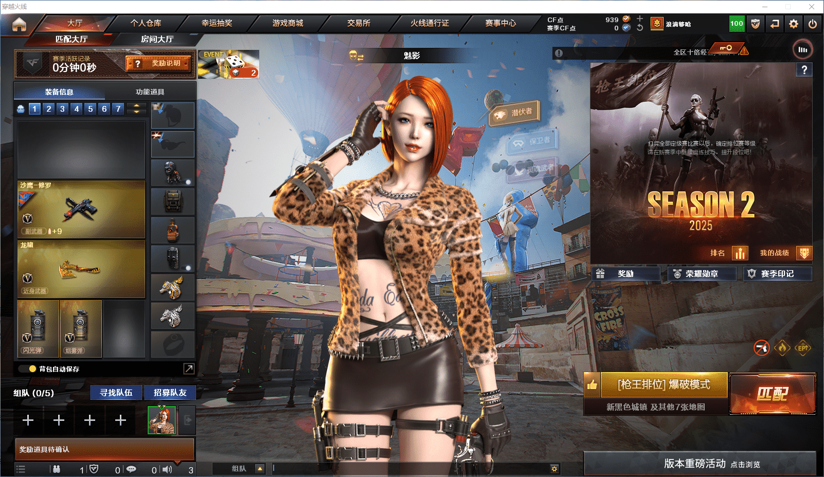 穿越火线账号南部战区湖北一区可二次实名 湖北一区55v3王者4炫金可排位/第2赛季未定级【3炼狱/5修罗/3天神/尼泊尔雷霆/2