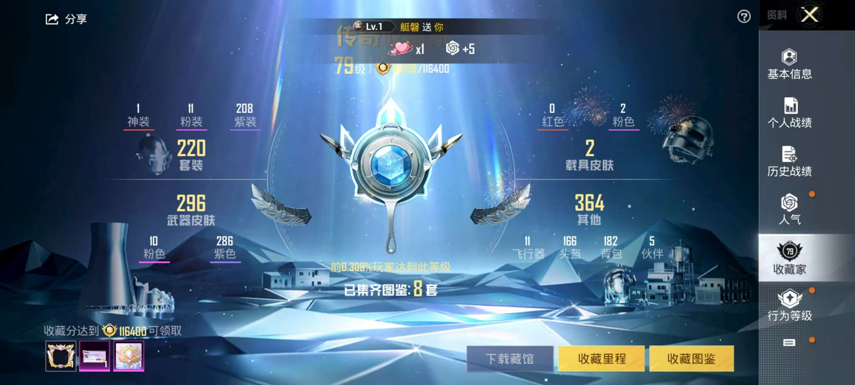 HPSJ3298233和平精英账号详情图3 HPSJ3298233和平精英账号详情图3