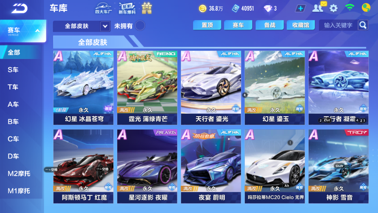 FCSCMW33525QQ飞车手游账号详情图13