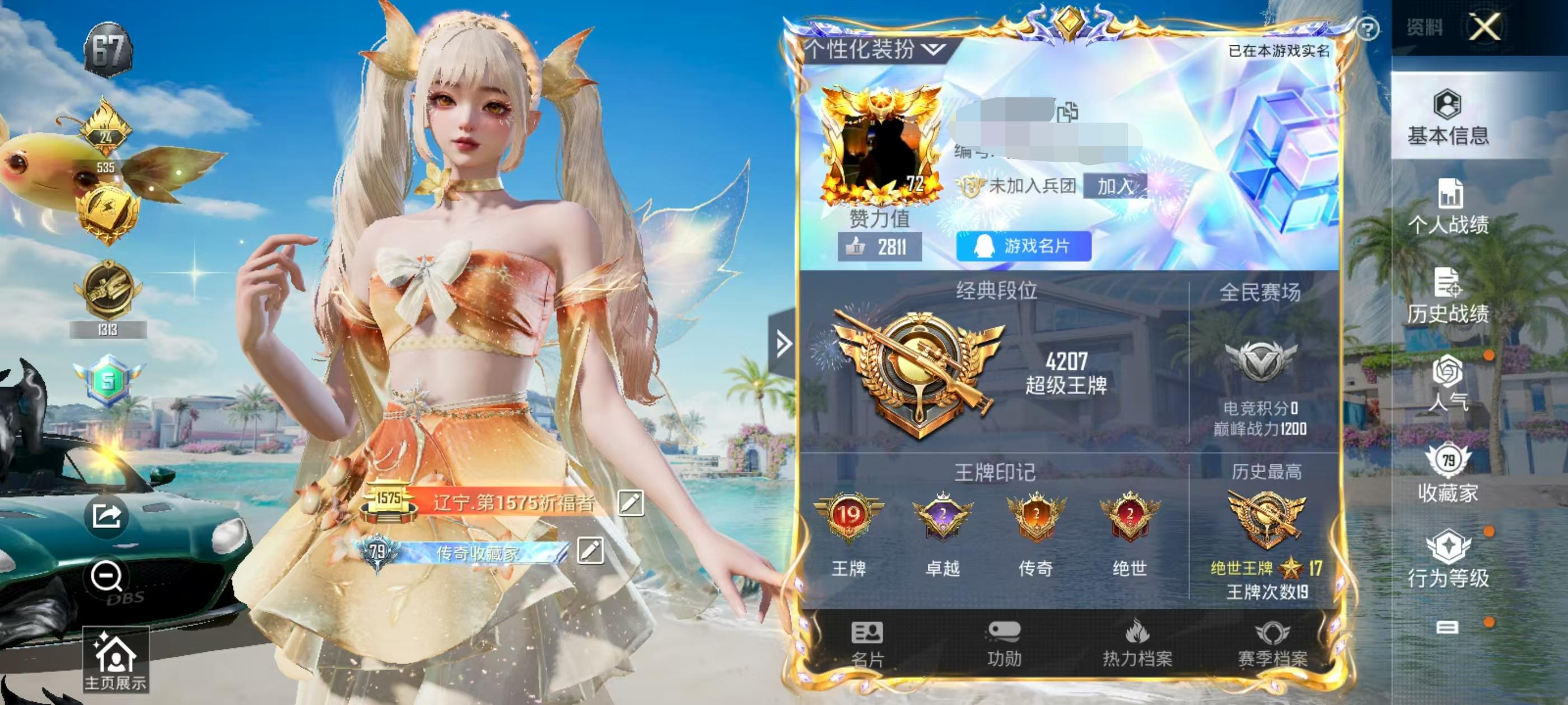 HPSJ3298233和平精英账号详情图2 HPSJ3298233和平精英账号详情图2