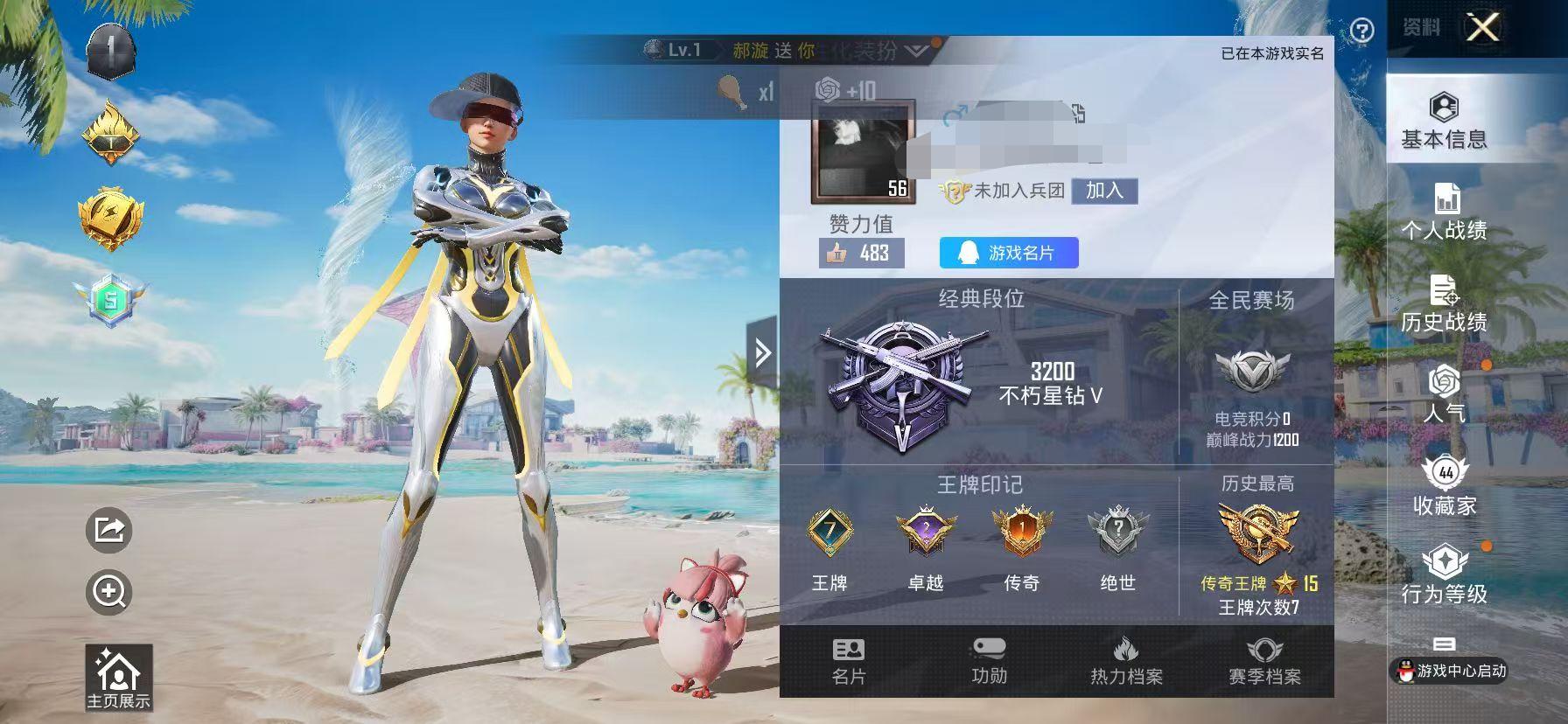 HPSJ3298271和平精英账号详情图2
