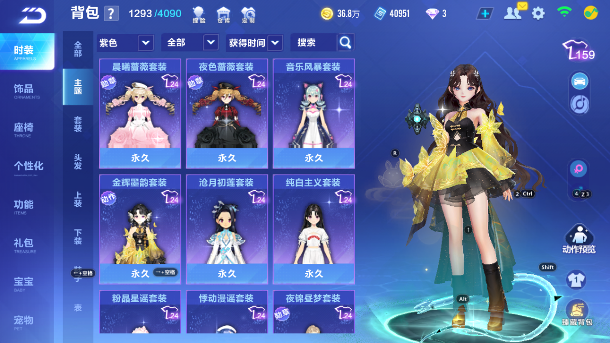 FCSCMW33525QQ飞车手游账号详情图16