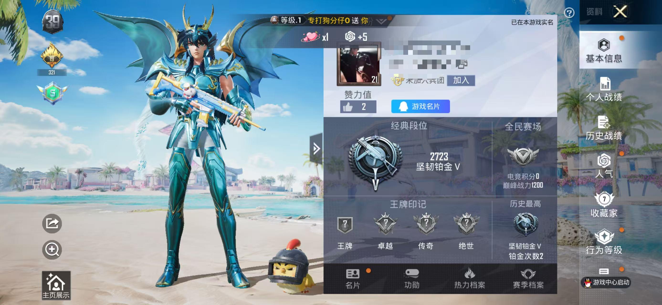 HPSJ3298086和平精英账号详情图2 HPSJ3298086和平精英账号详情图2