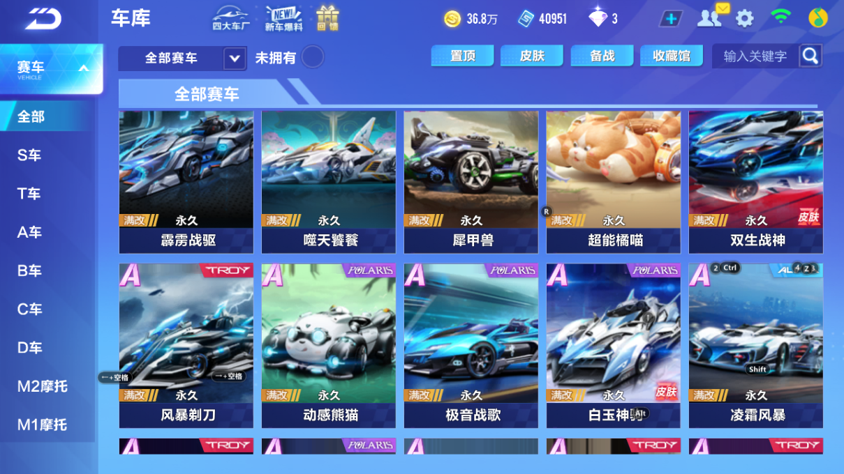 FCSCMW33525QQ飞车手游账号详情图10