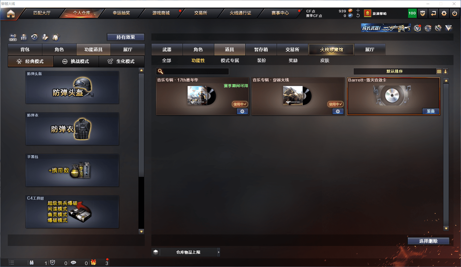 CFCMW371597穿越火线账号详情图11 CFCMW371597穿越火线账号详情图11