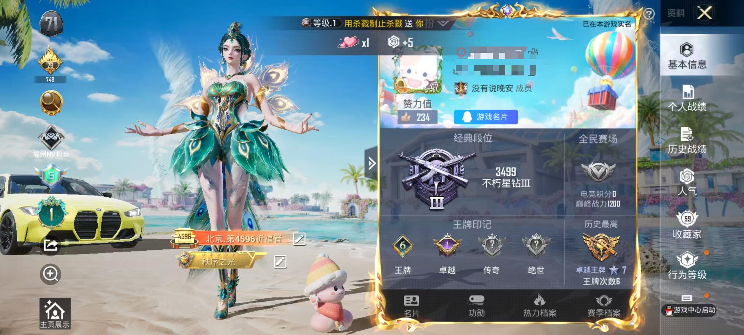 HPSJ3298182和平精英账号详情图2