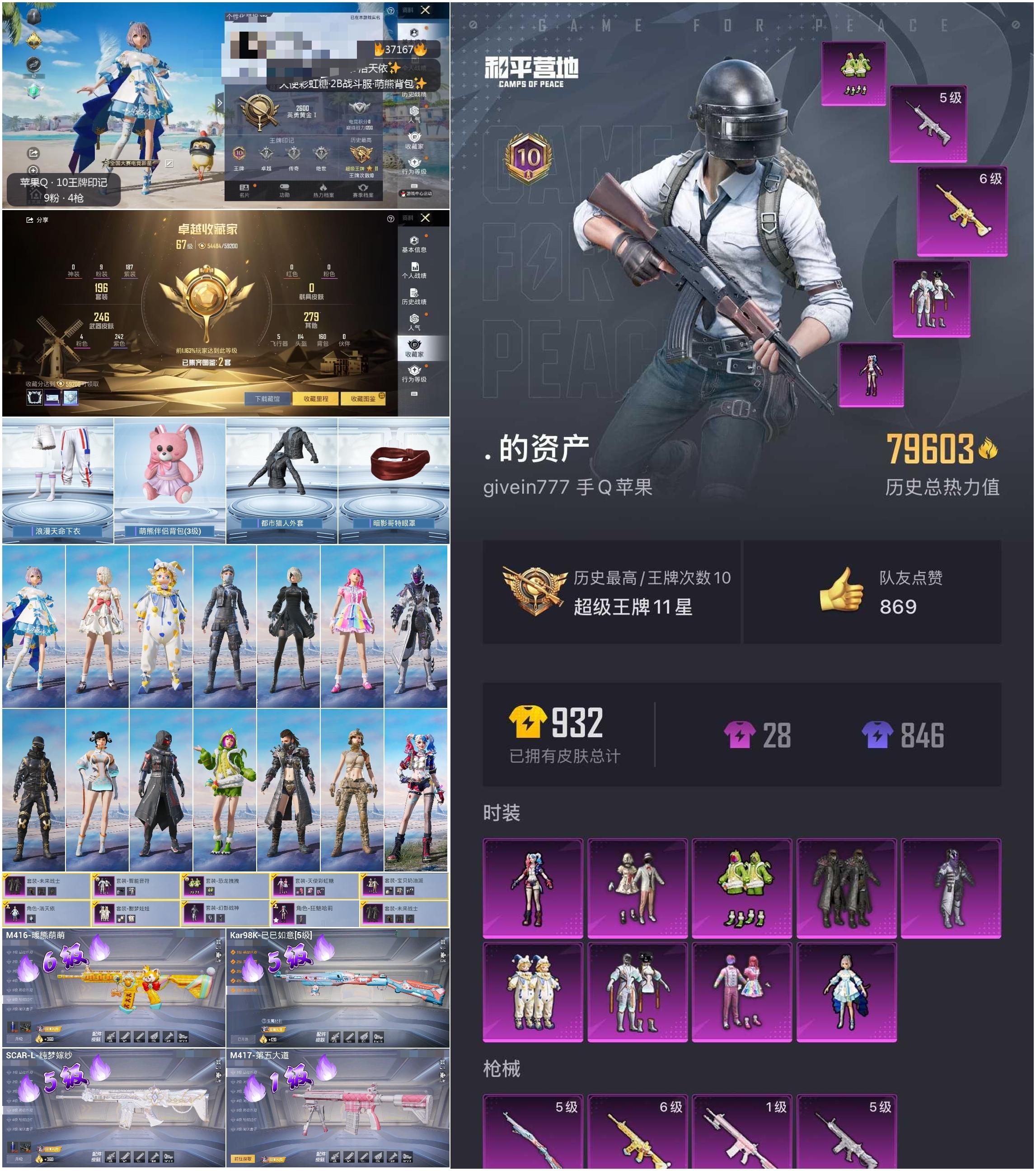 HPSJ3298054和平精英账号详情图5