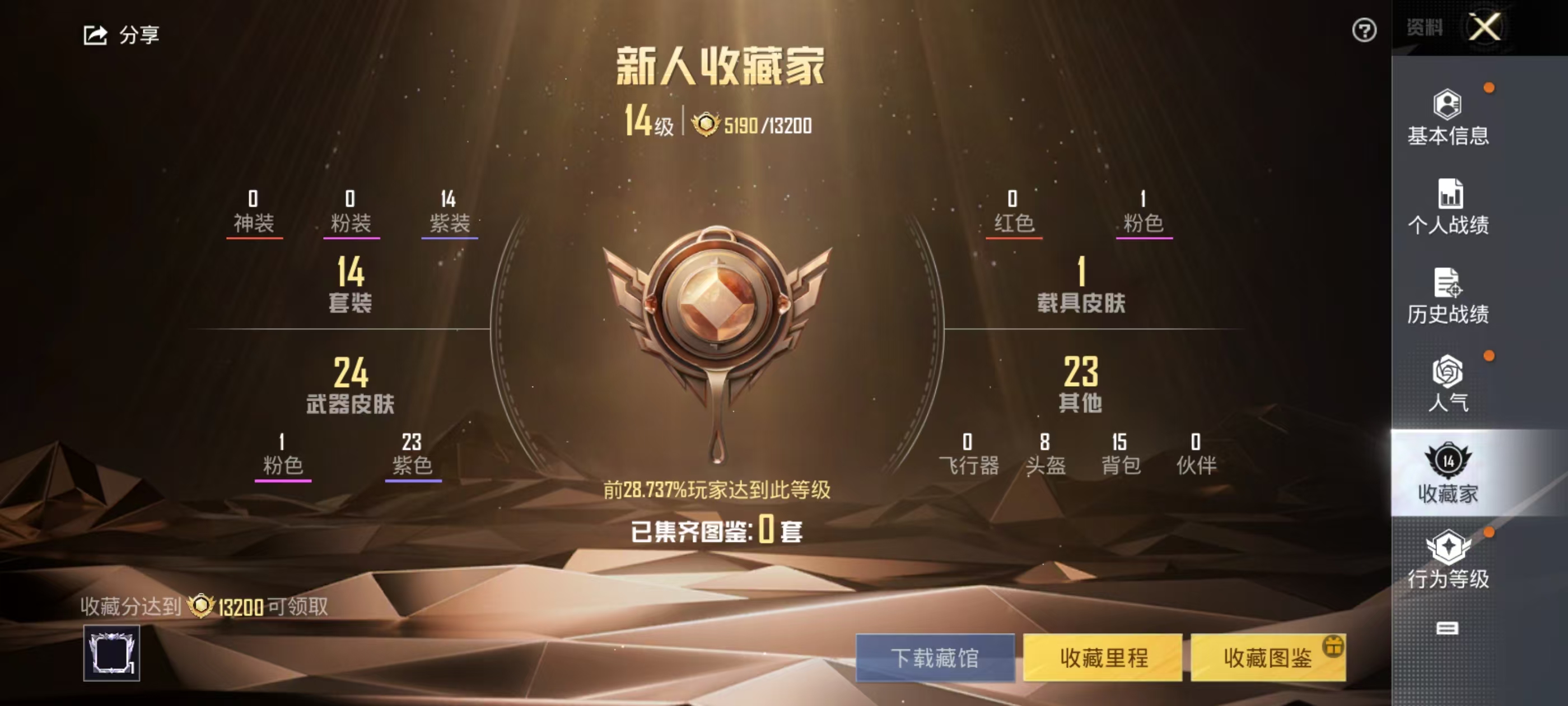 HPSJ3298170和平精英账号详情图3