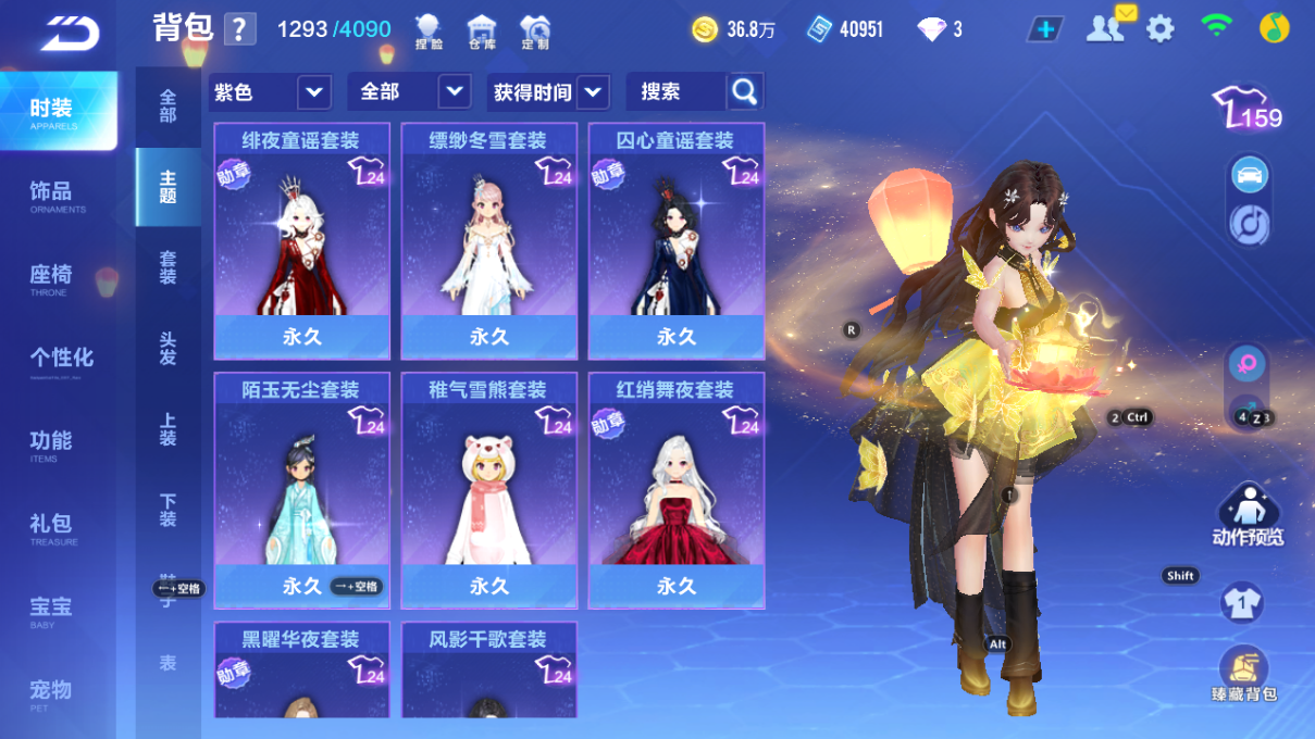 FCSCMW33525QQ飞车手游账号详情图18