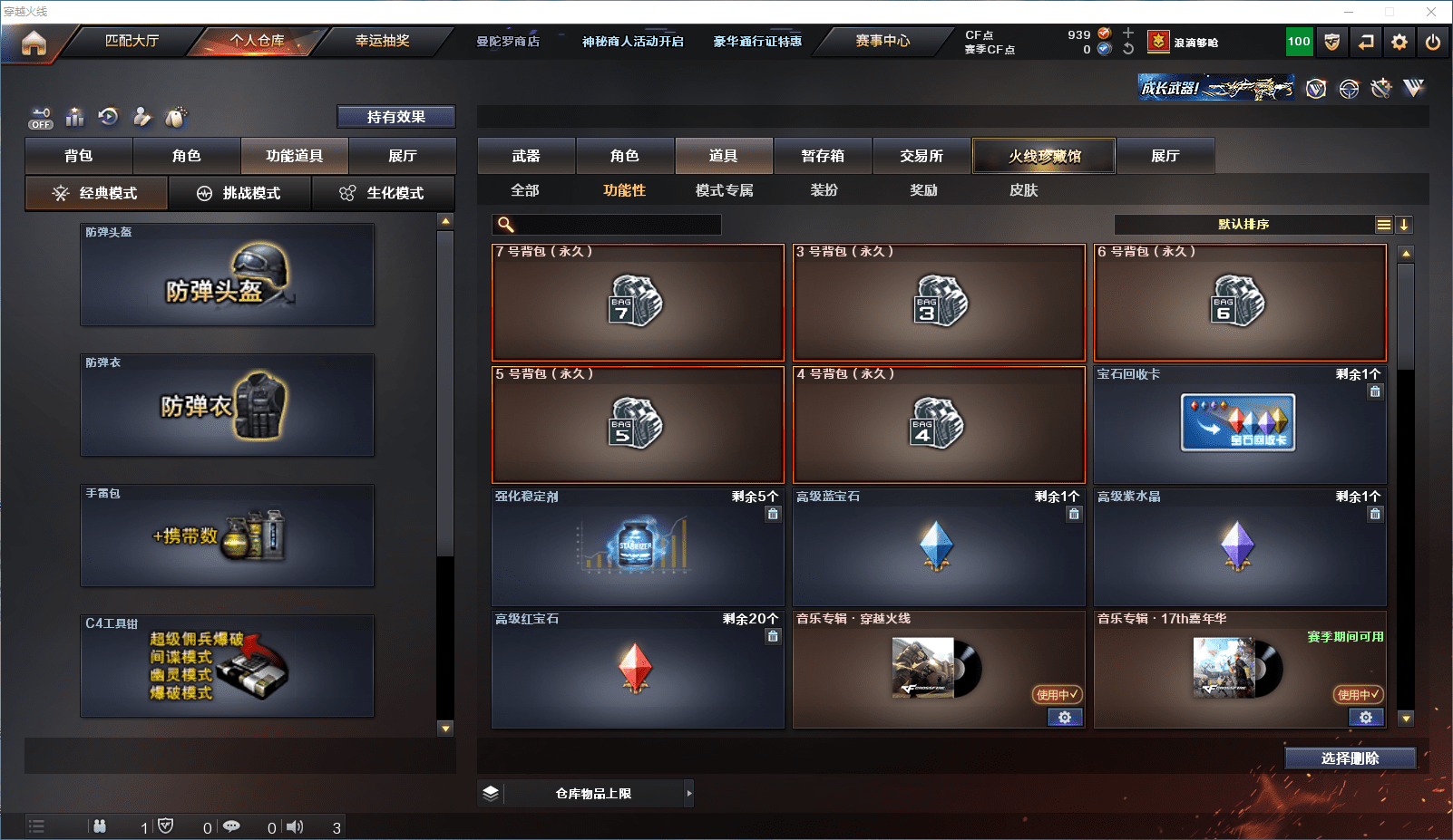 CFCMW371597穿越火线账号详情图15 CFCMW371597穿越火线账号详情图15
