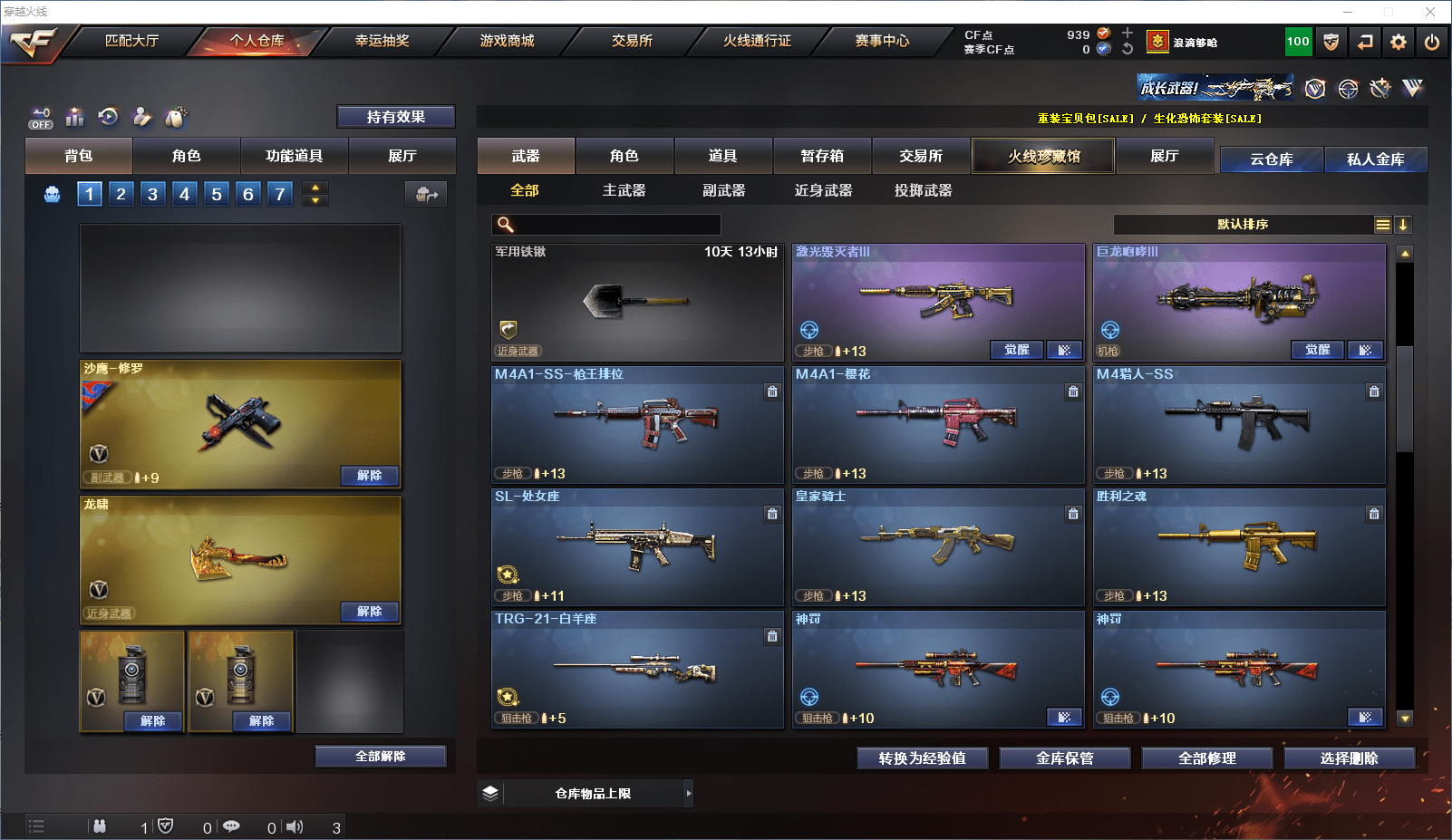 CFCMW371597穿越火线账号详情图9 CFCMW371597穿越火线账号详情图9