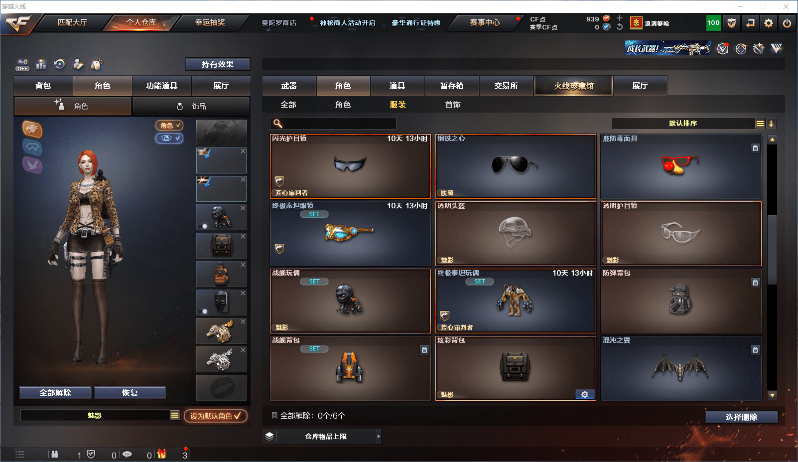 CFCMW371597穿越火线账号详情图13 CFCMW371597穿越火线账号详情图13