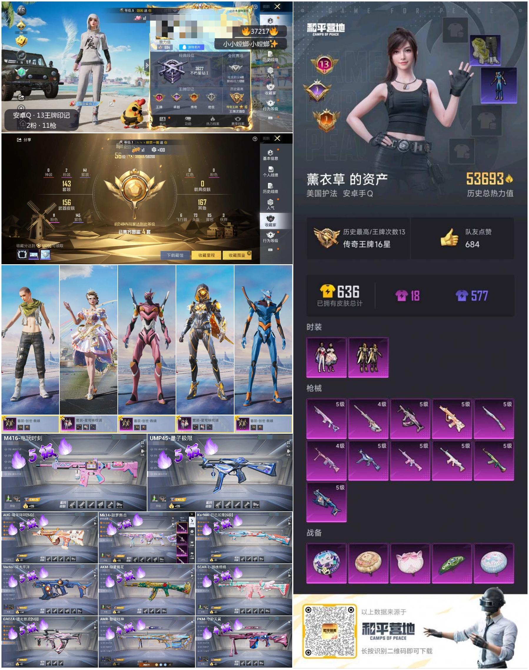 HPSJ3298066和平精英账号详情图5 HPSJ3298066和平精英账号详情图5