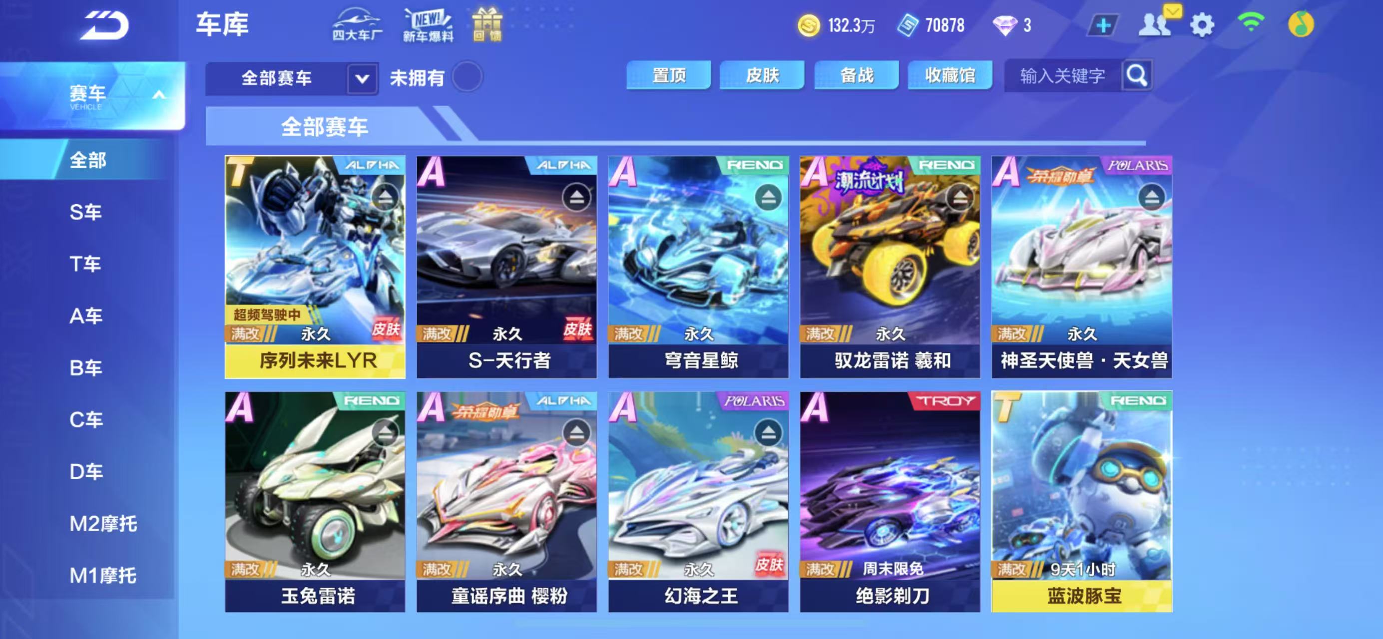 QQ飞车手游账号苹果微信序列
永久A车：天行
男魔法套装：皓月霜华
女魔法套装：皓月霜华