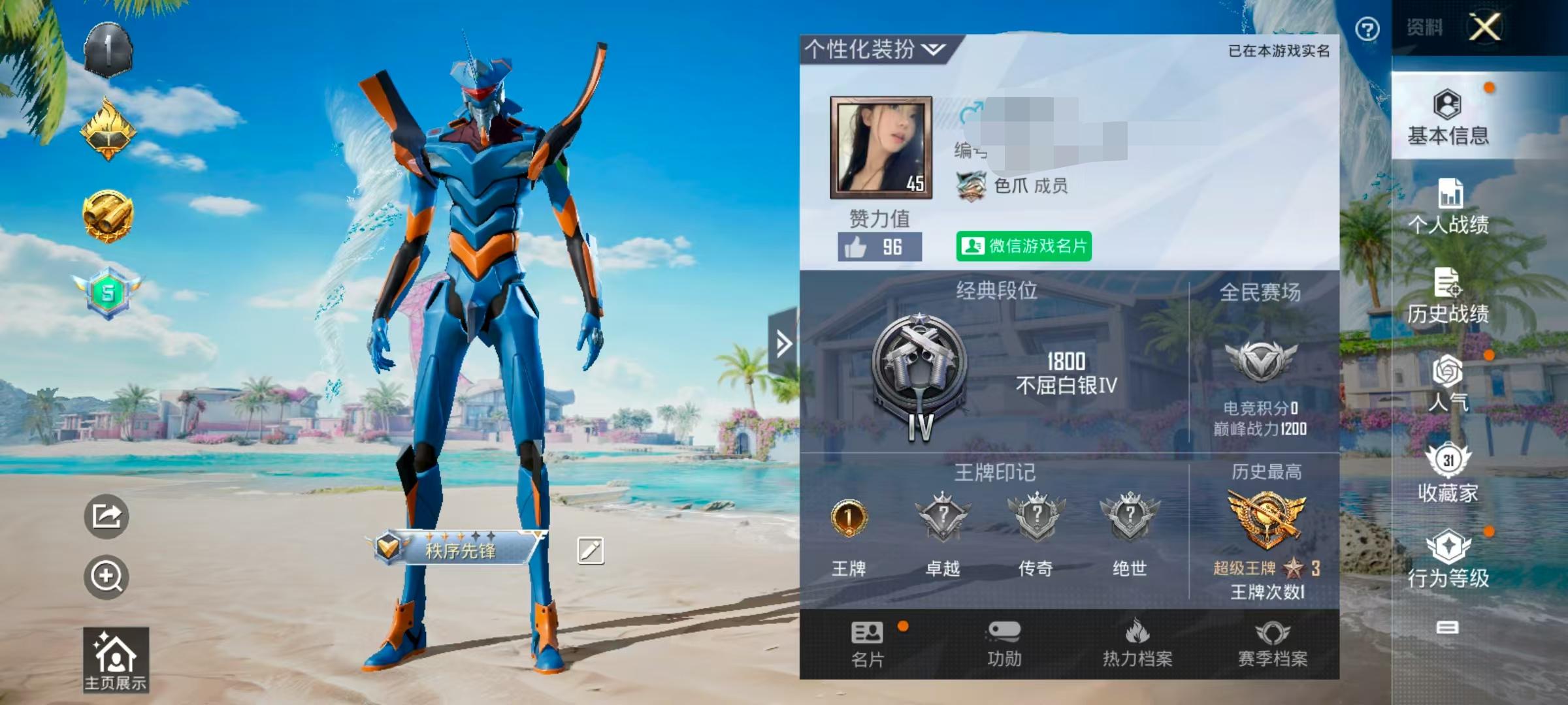 HPSJ3298343和平精英账号详情图2