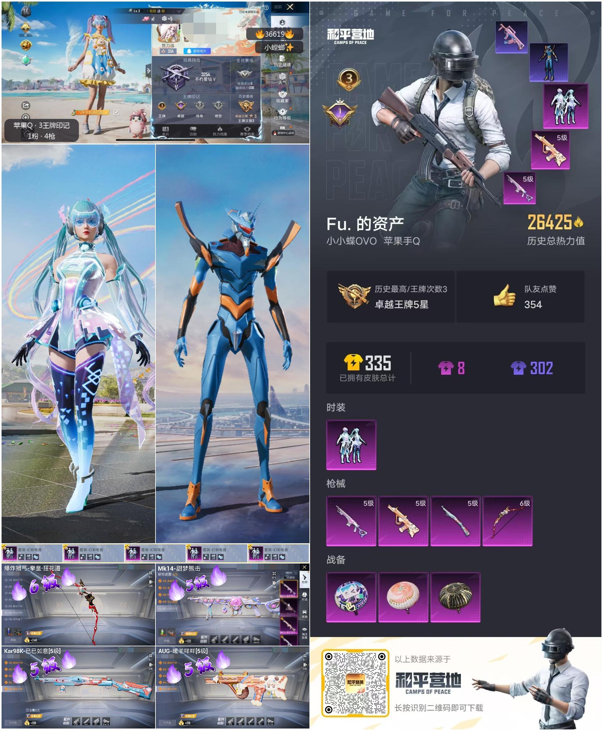 HPSJ3298414和平精英账号详情图3 HPSJ3298414和平精英账号详情图3