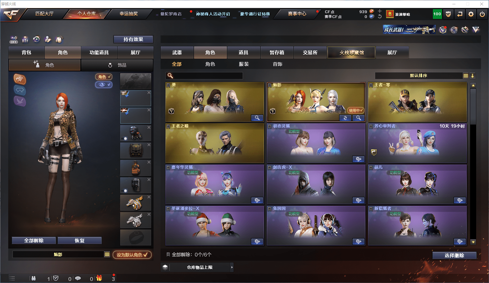 CFCMW371597穿越火线账号详情图10 CFCMW371597穿越火线账号详情图10