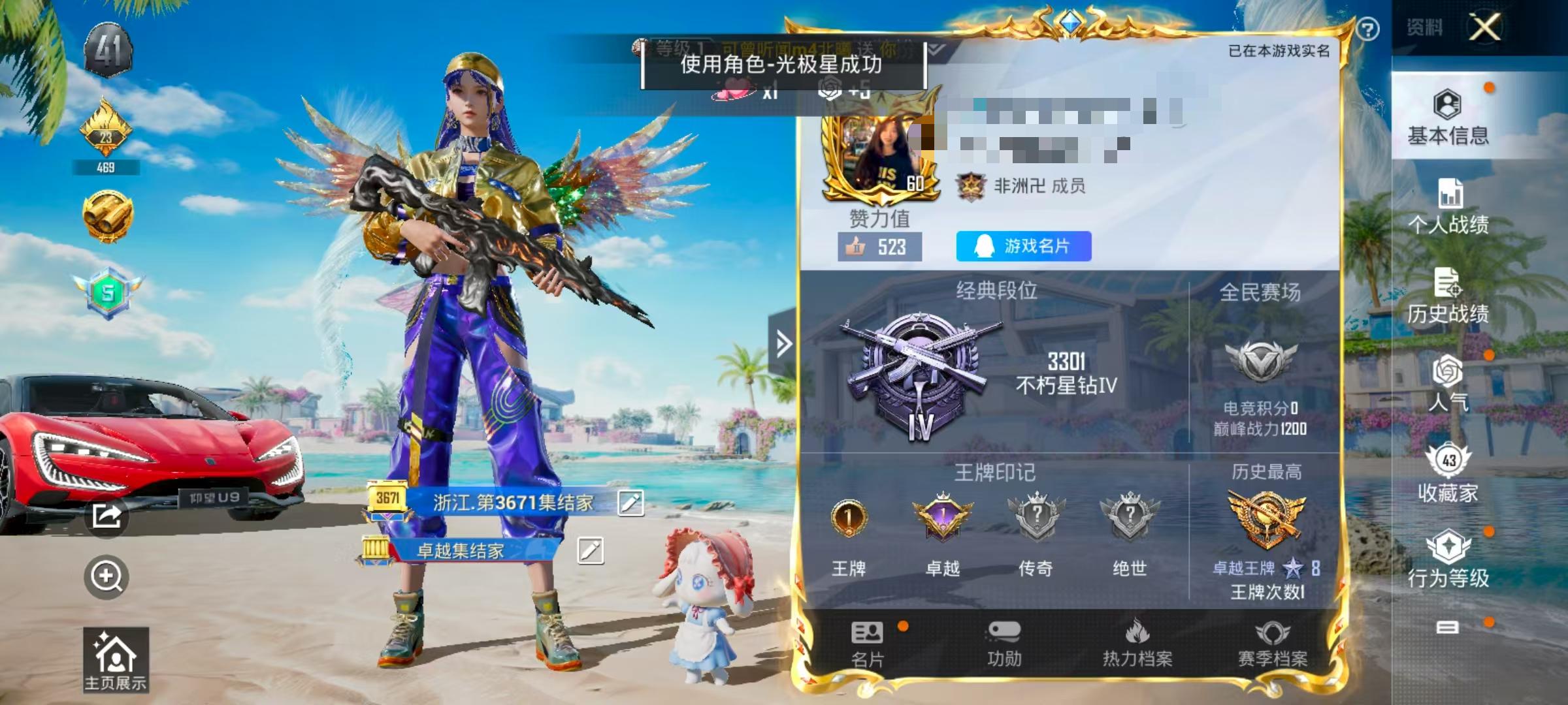 HPSJ3298184和平精英账号详情图2 HPSJ3298184和平精英账号详情图2