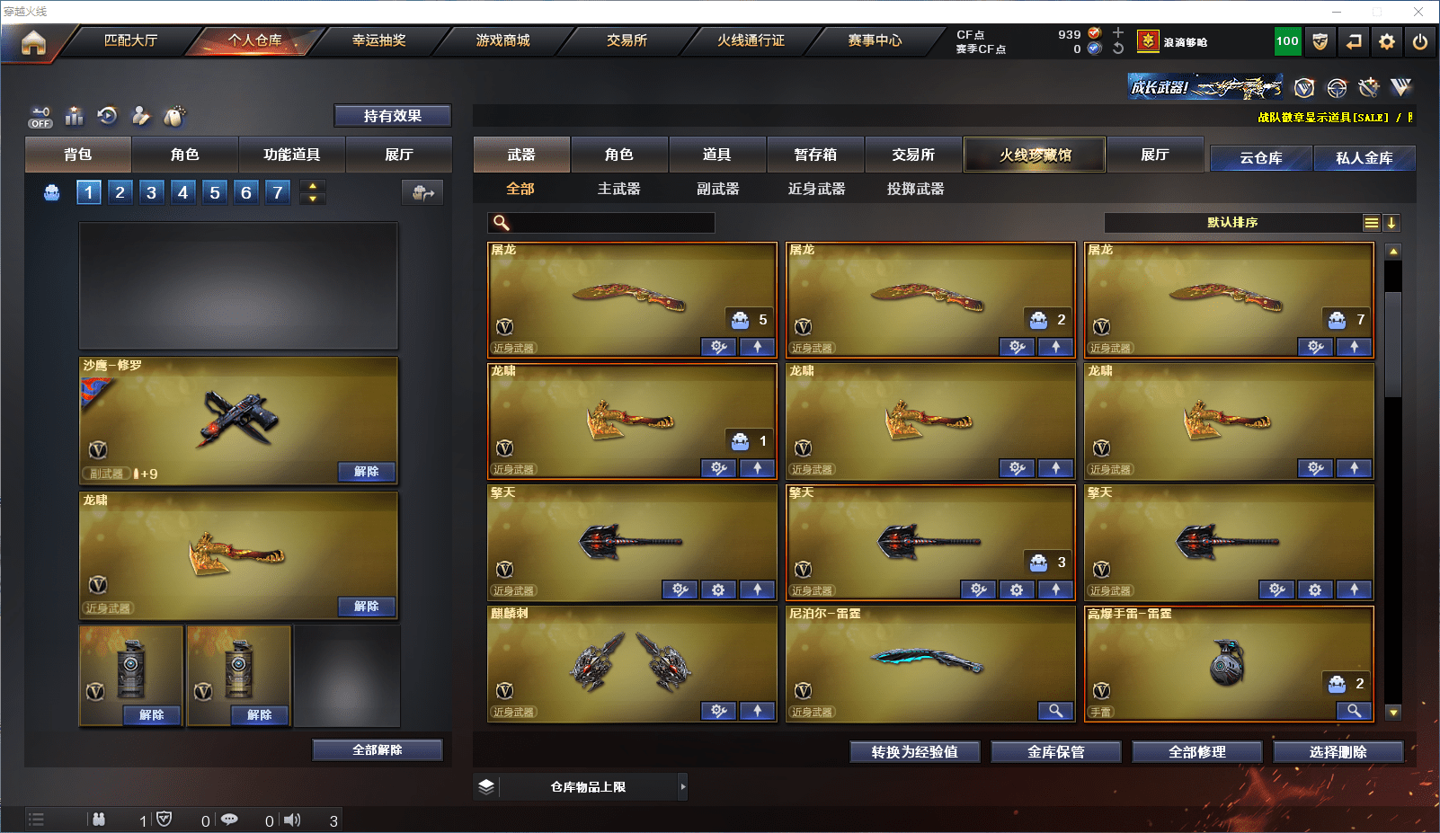 CFCMW371597穿越火线账号详情图6 CFCMW371597穿越火线账号详情图6