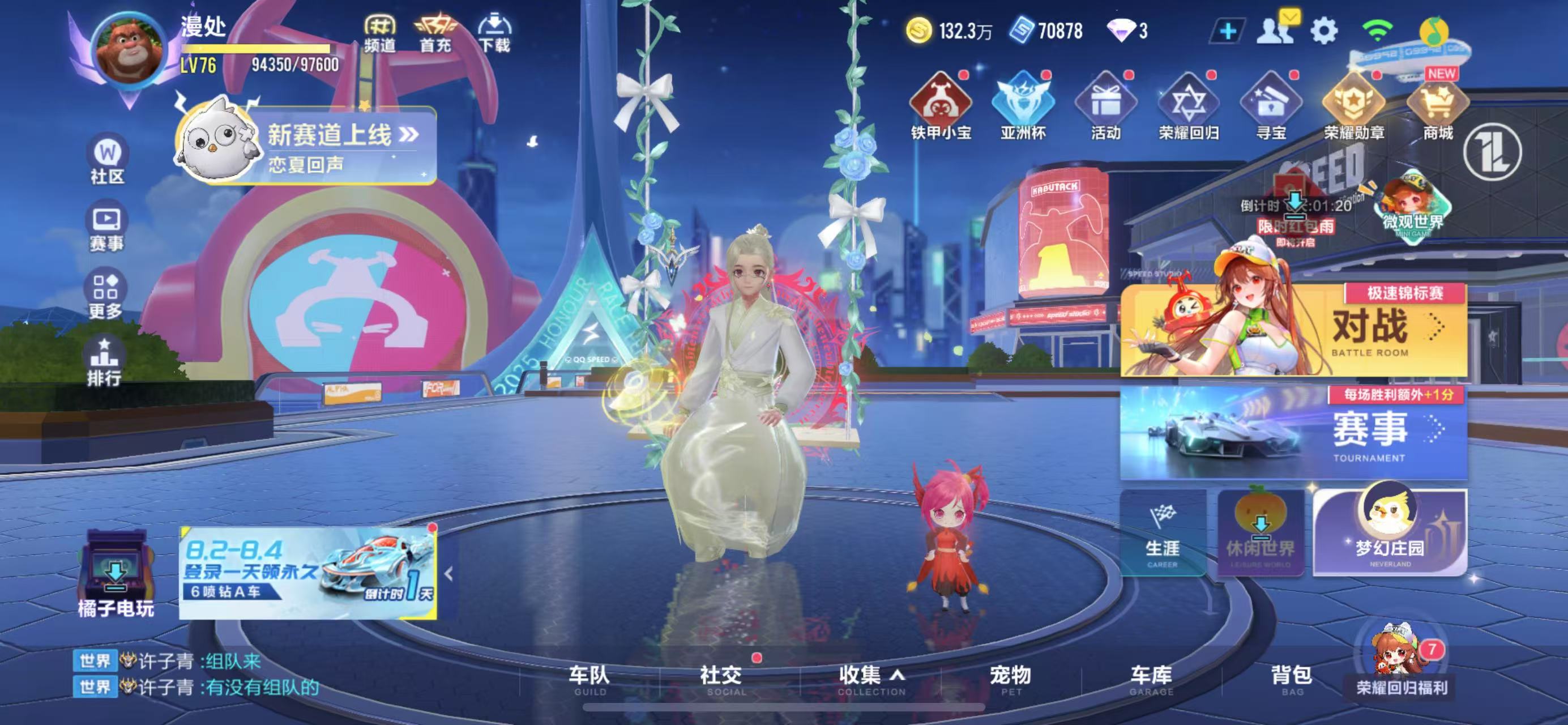 FCSCMW33526QQ飞车手游账号详情图15 FCSCMW33526QQ飞车手游账号详情图15