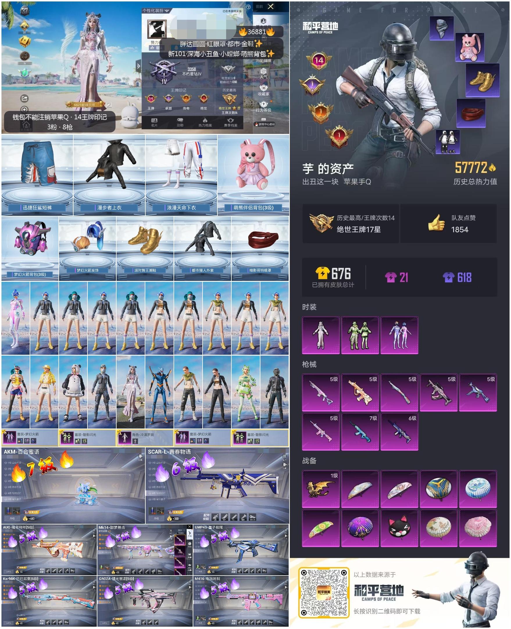 HPSJ3298261和平精英账号详情图4 HPSJ3298261和平精英账号详情图4