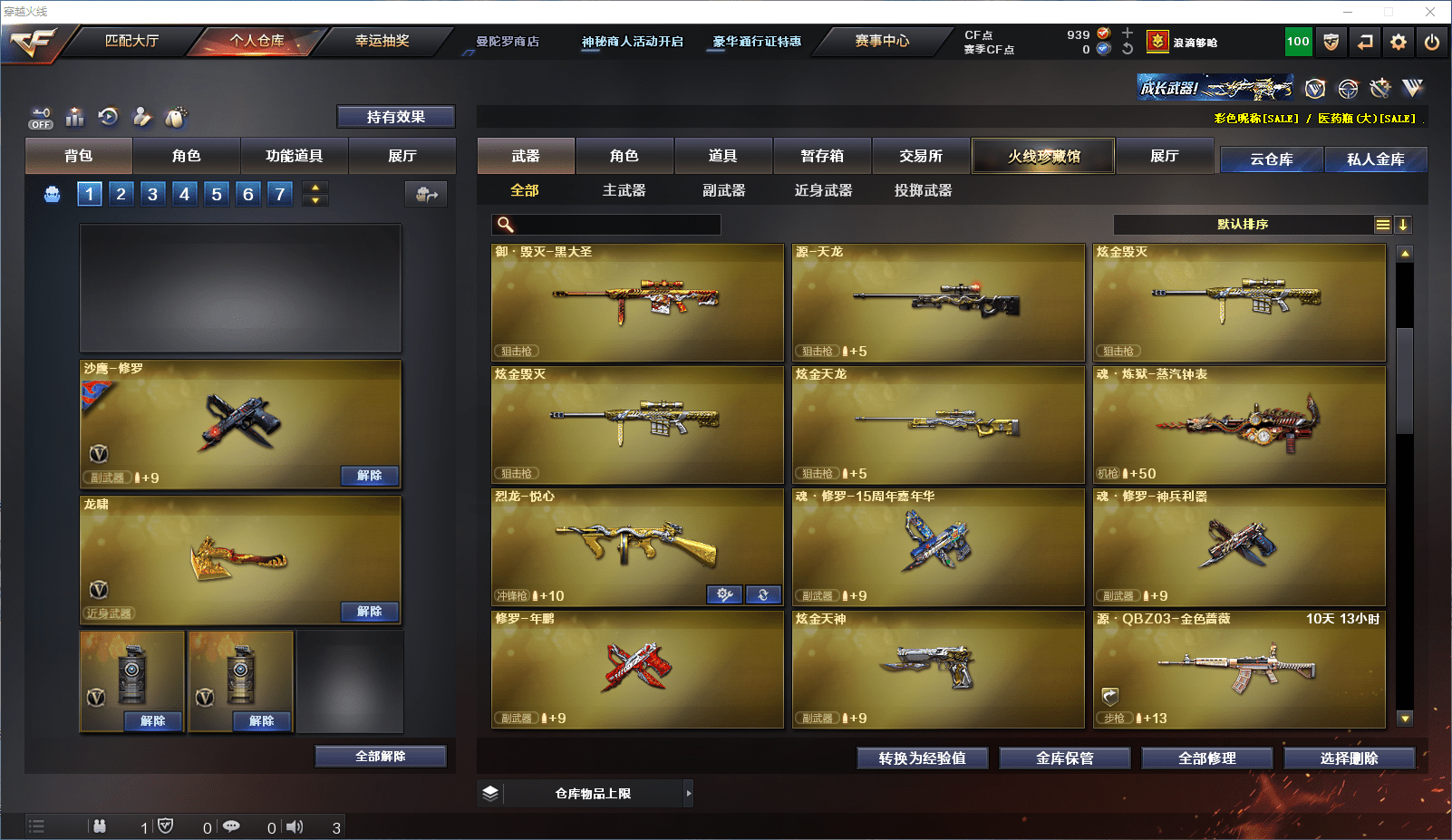 CFCMW371597穿越火线账号详情图8 CFCMW371597穿越火线账号详情图8