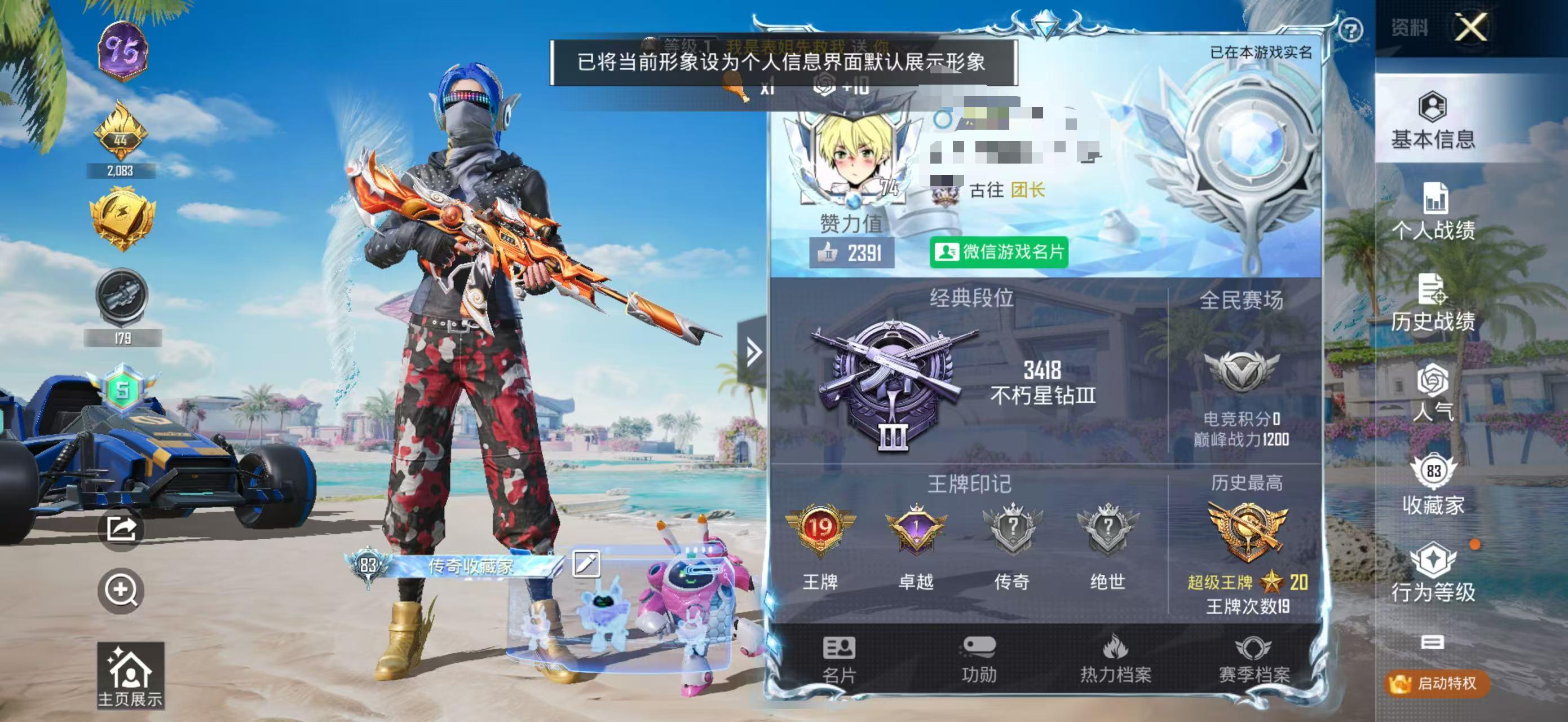 HPSJ3298353和平精英账号详情图2 HPSJ3298353和平精英账号详情图2