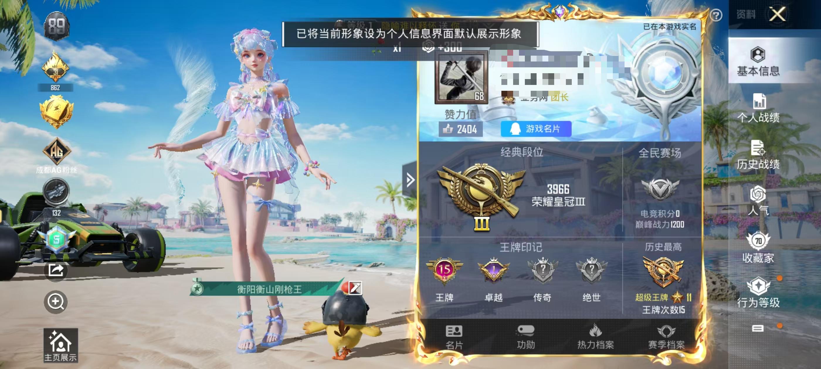 HPSJ3298055和平精英账号详情图2 HPSJ3298055和平精英账号详情图2