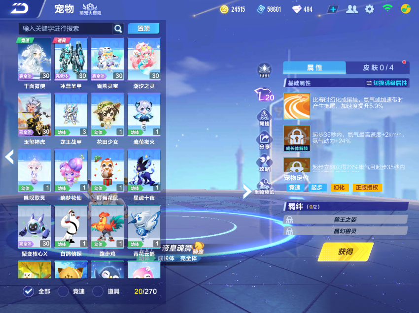 FCSCMW33529QQ飞车手游账号详情图9