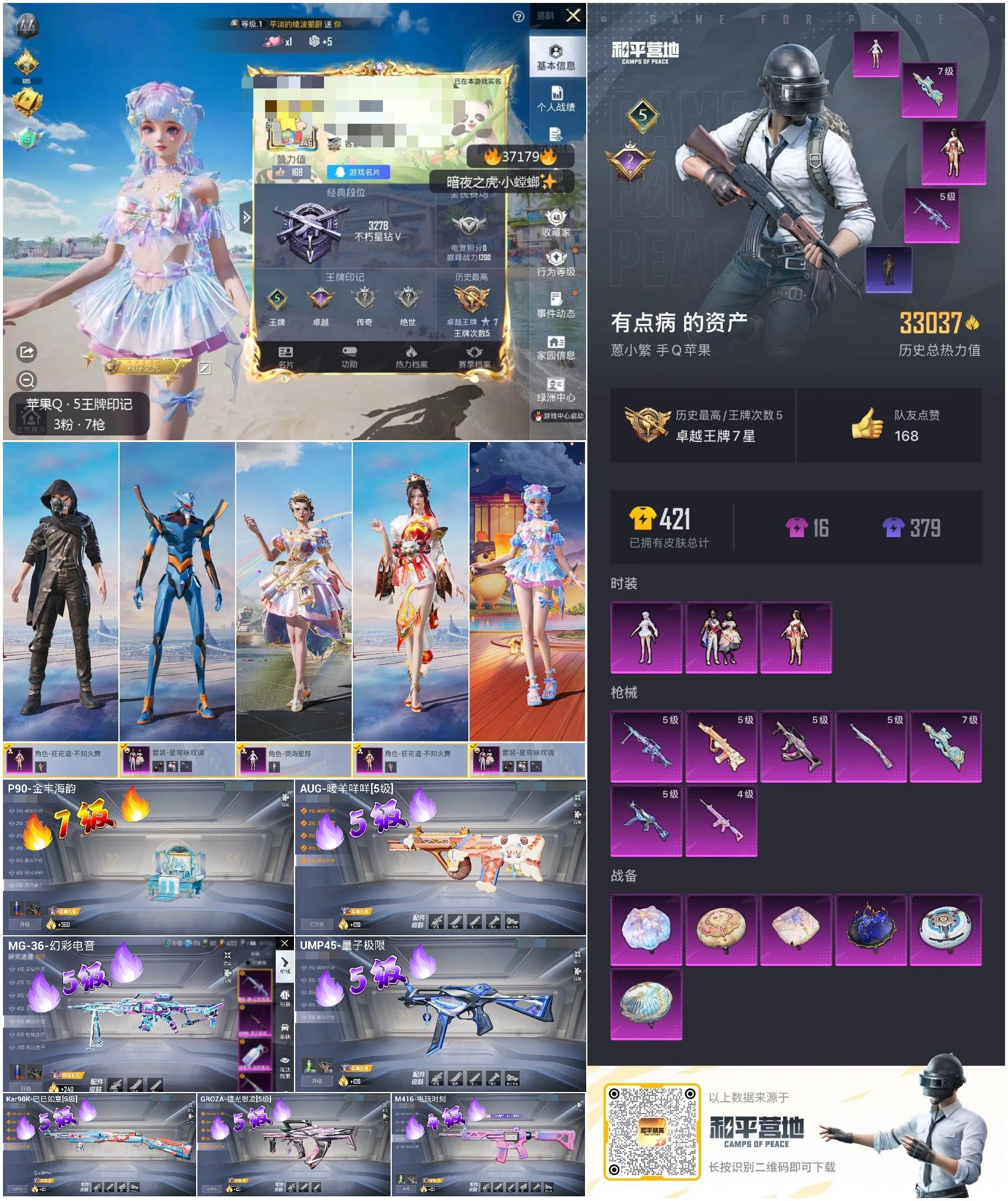 HPSJ3298146和平精英账号详情图4 HPSJ3298146和平精英账号详情图4