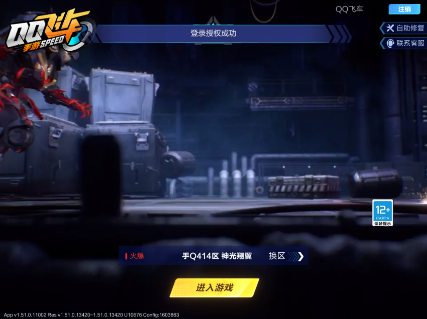 FCSCMW33530QQ飞车手游账号详情图2