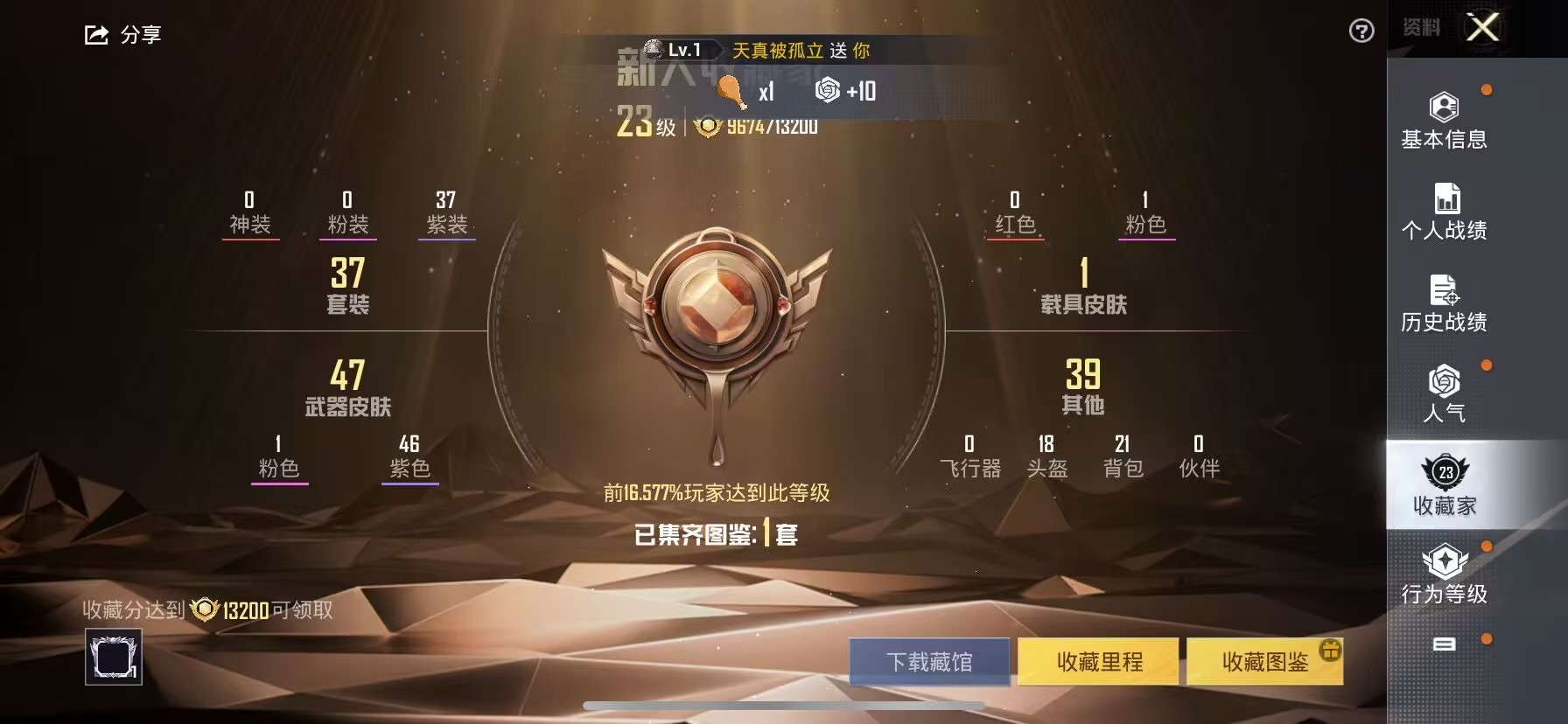 HPSJ3298126和平精英账号详情图5