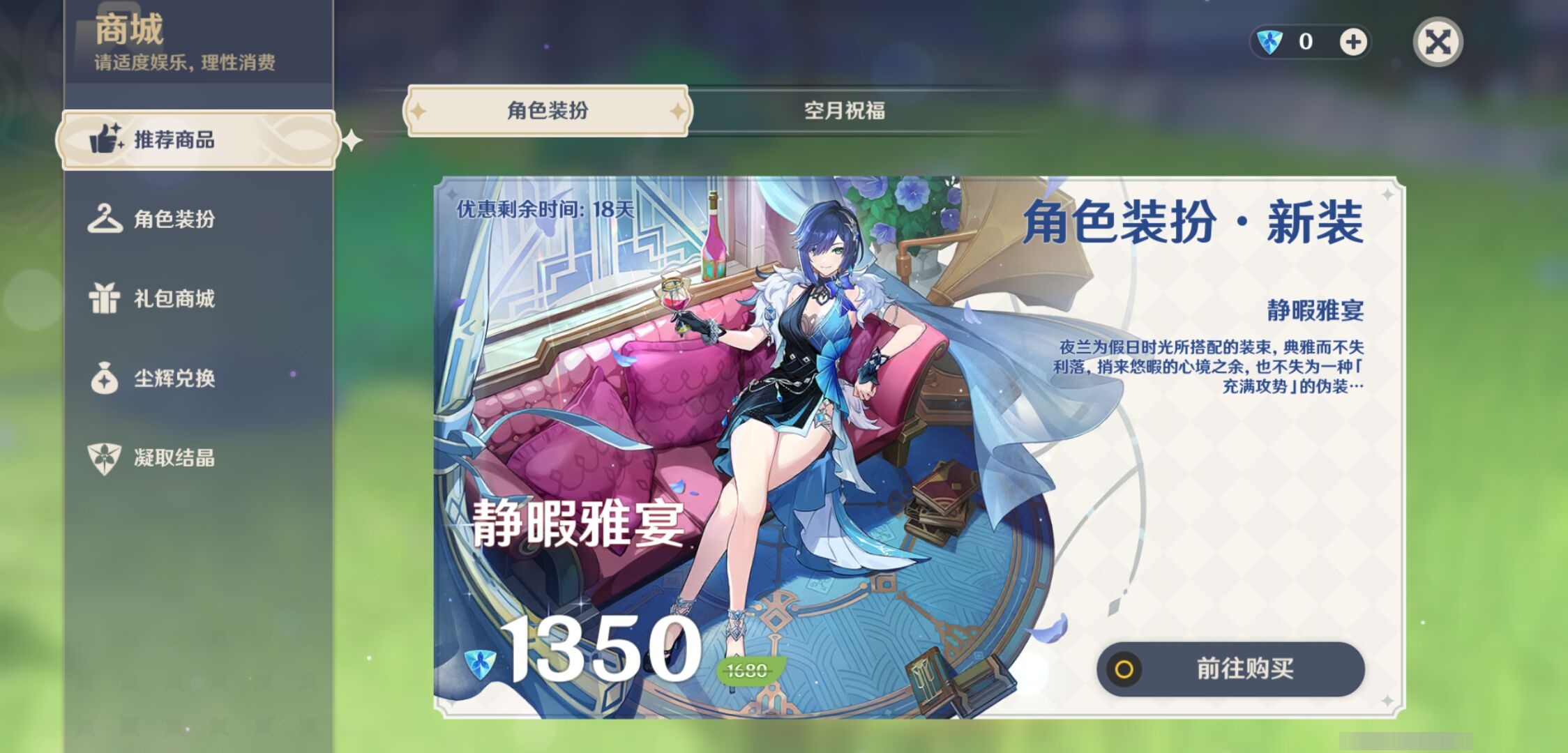 YSMK310048原神账号详情图12