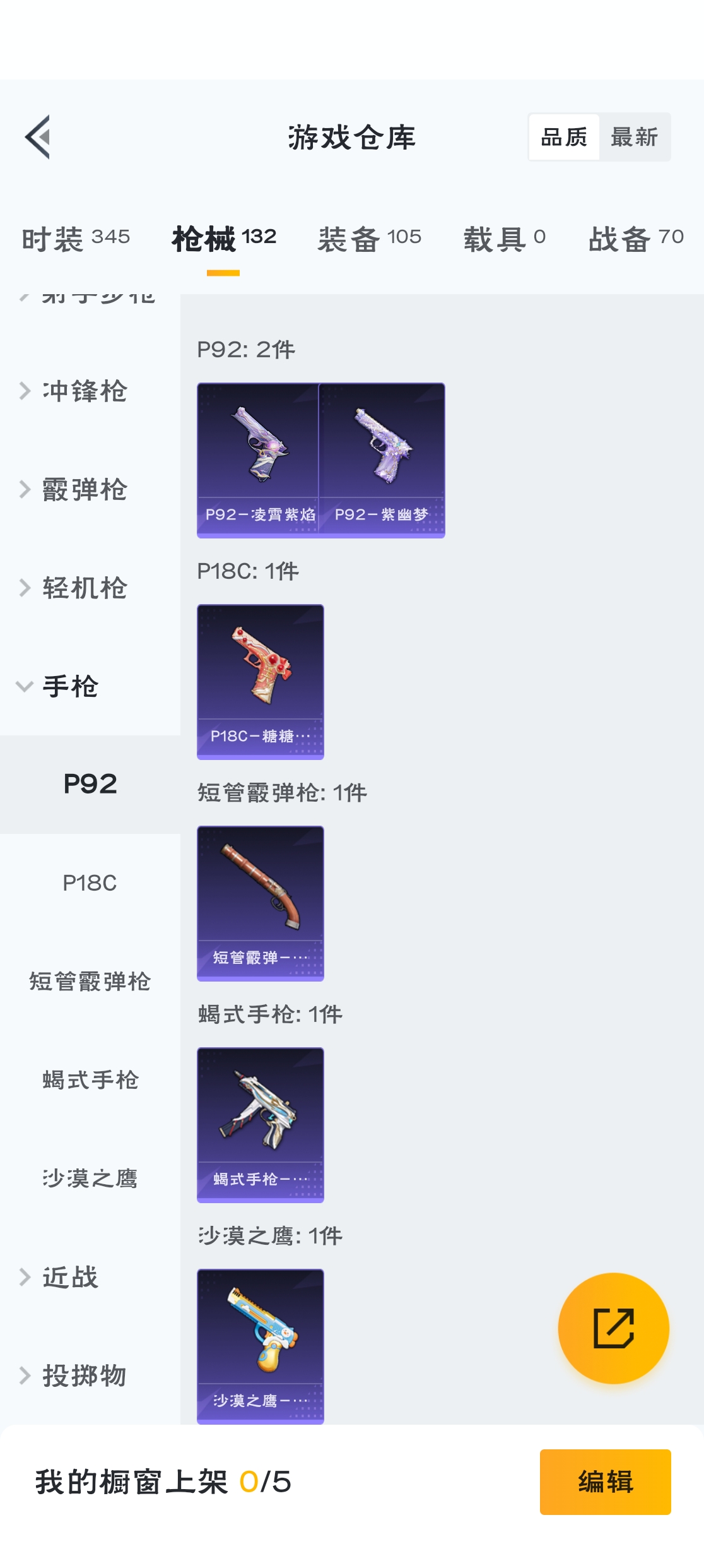 HPZM3312751和平精英账号详情图13 HPZM3312751和平精英账号详情图13
