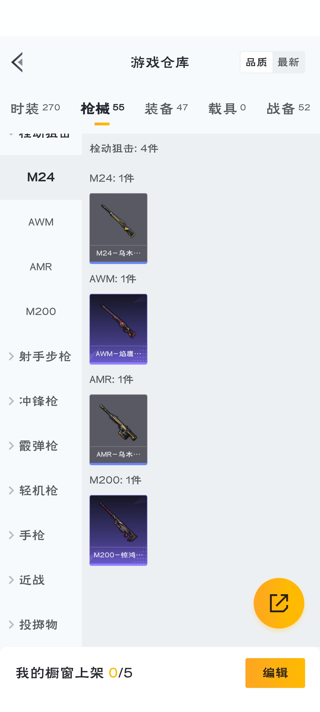 HPZM3312697和平精英账号详情图15 HPZM3312697和平精英账号详情图15