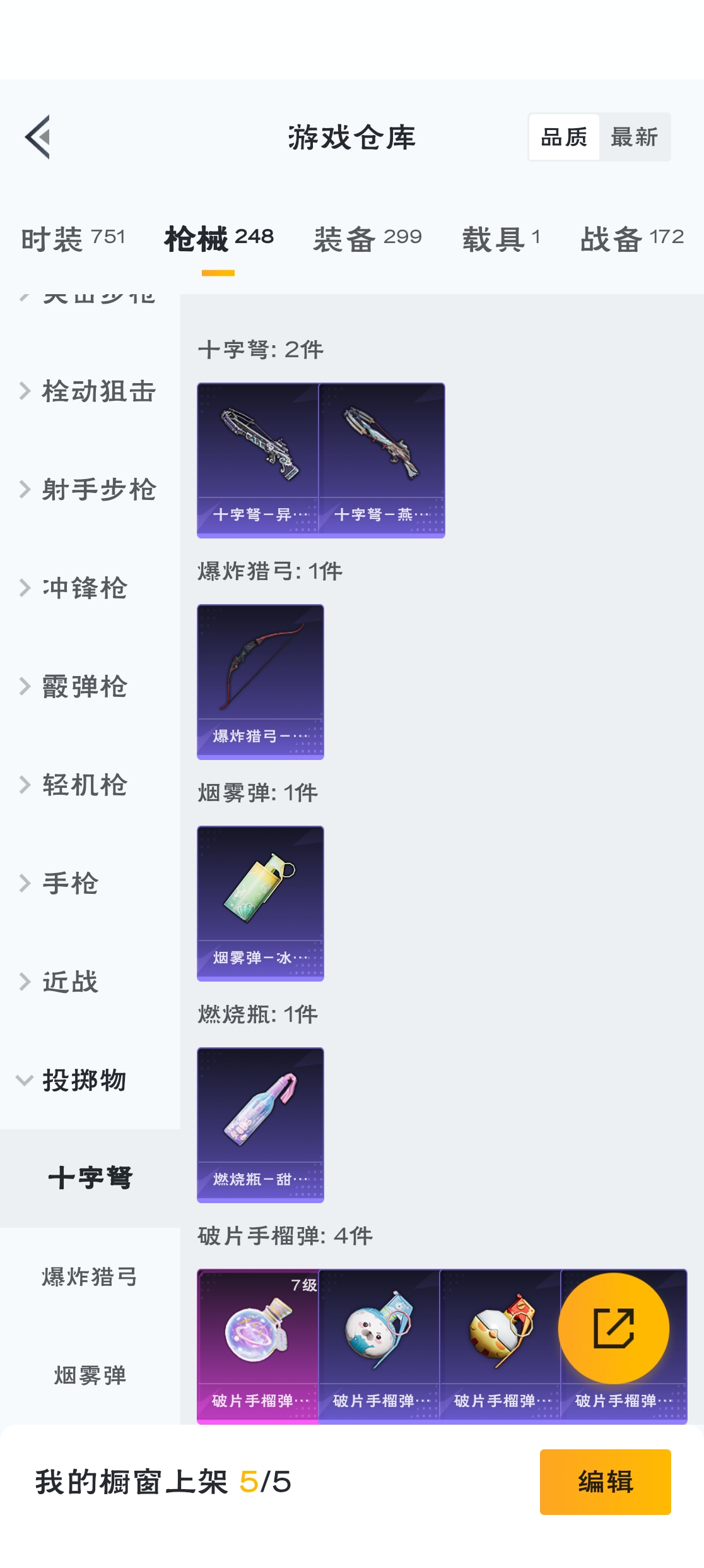 HPZM3312730和平精英账号详情图17 HPZM3312730和平精英账号详情图17