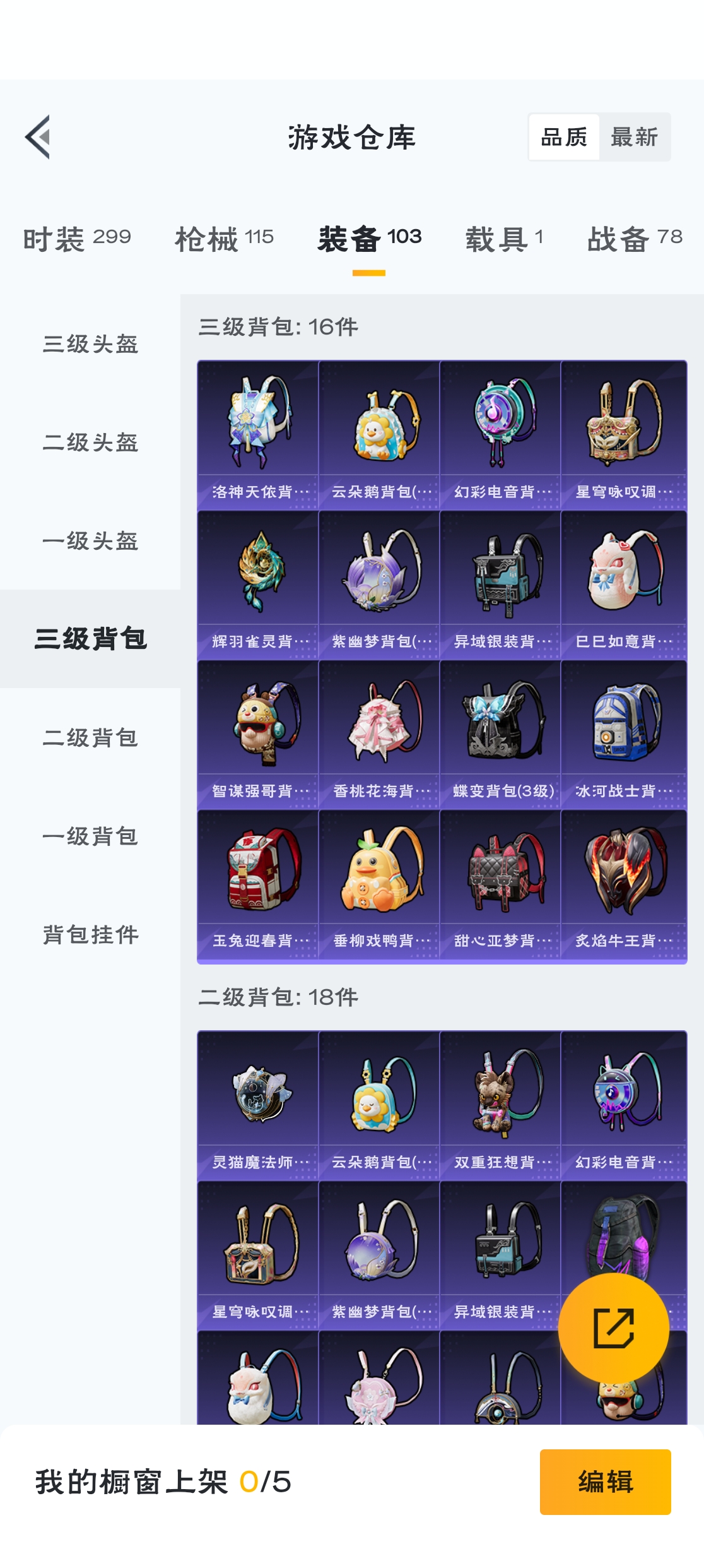 HPZM3312696和平精英账号详情图16 HPZM3312696和平精英账号详情图16