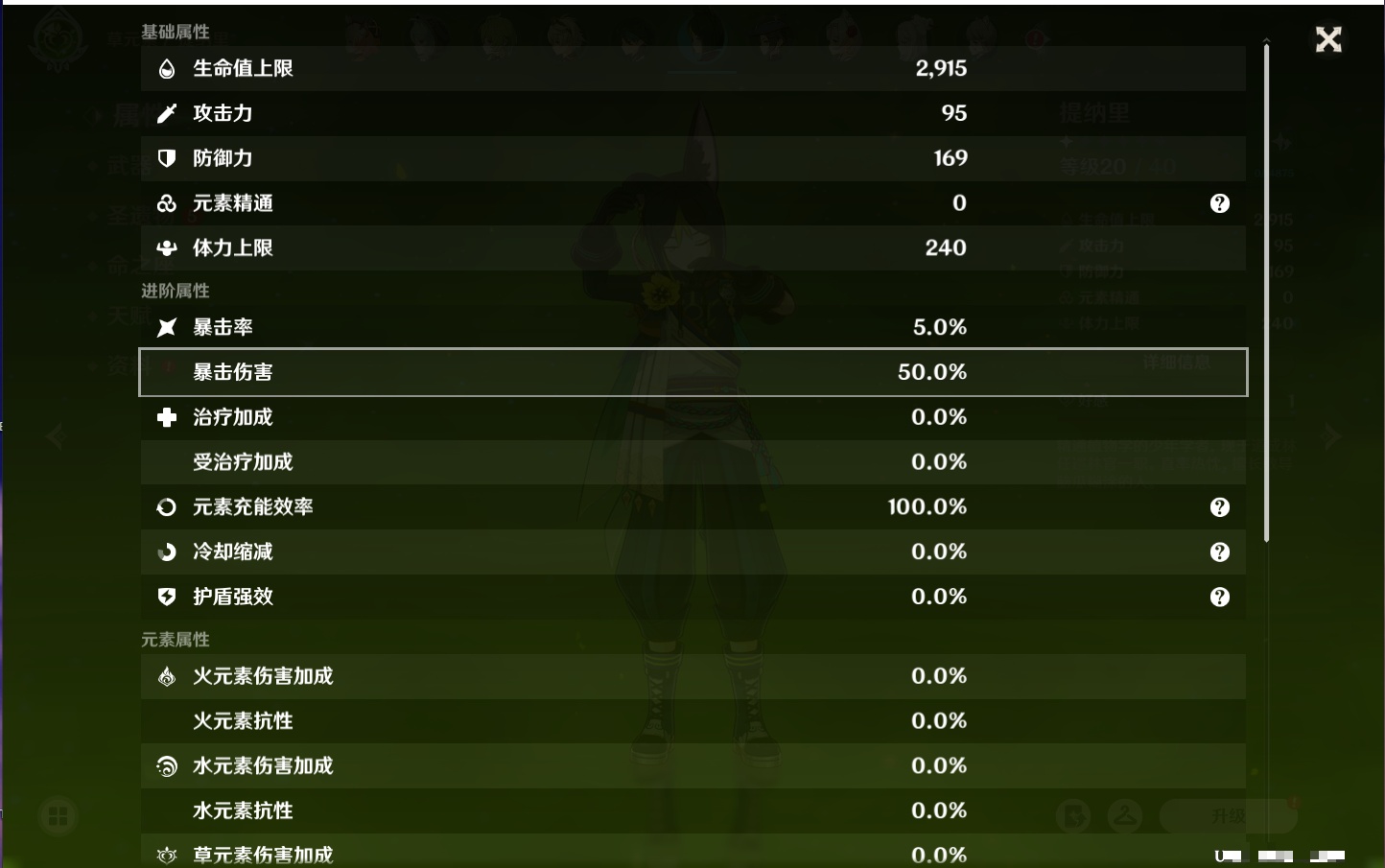 YSMK310055原神账号详情图19