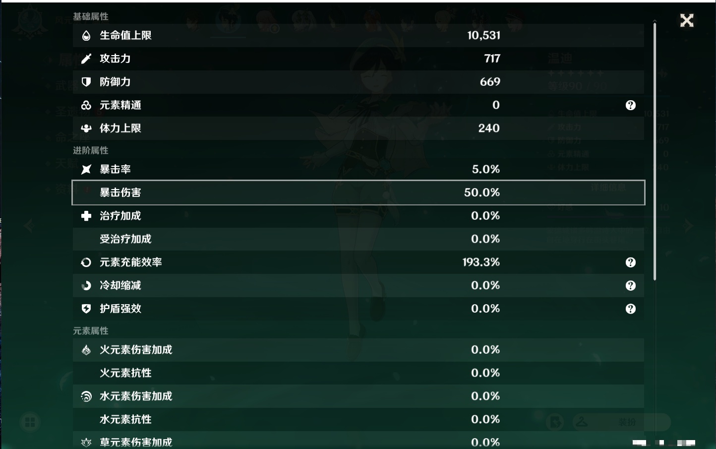 YSMK310059原神账号详情图51 YSMK310059原神账号详情图51