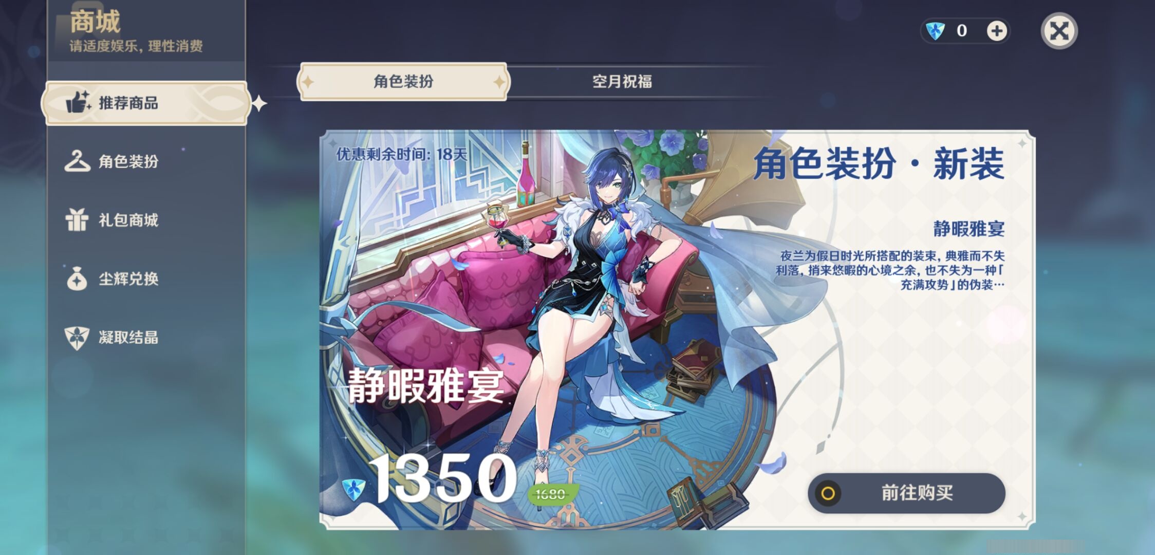 YSMK310050原神账号详情图10