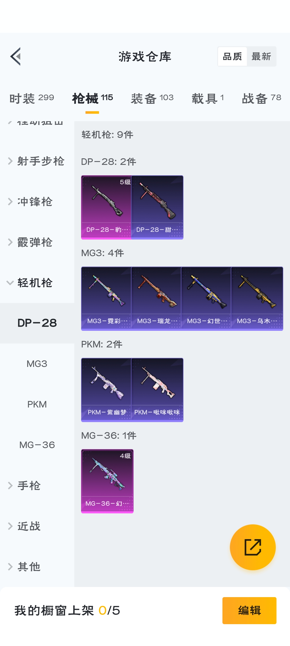 HPZM3312696和平精英账号详情图6 HPZM3312696和平精英账号详情图6