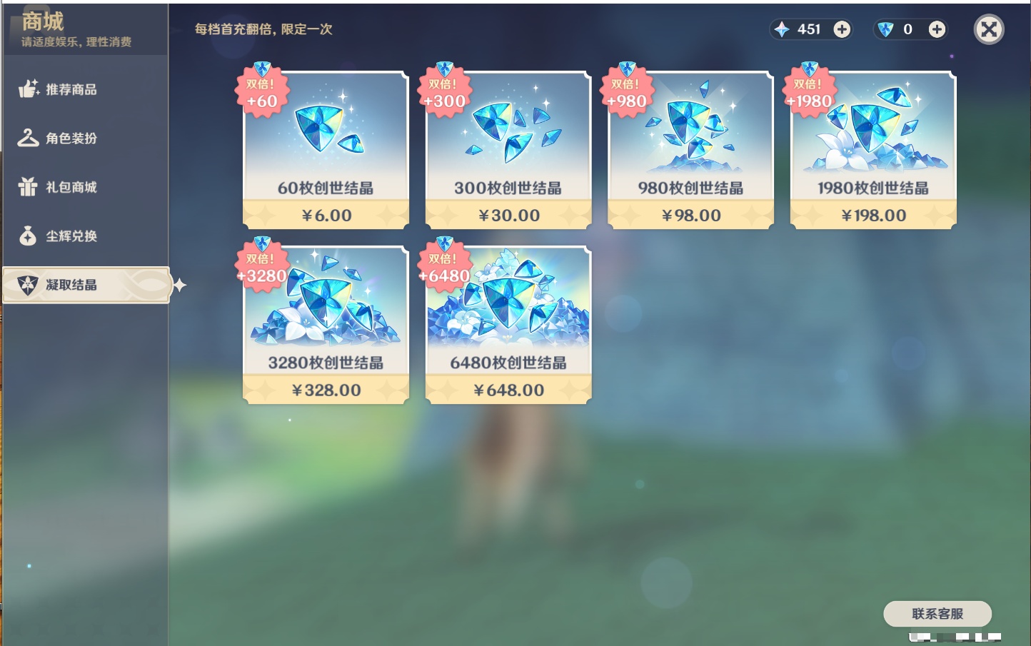 YSMK310071原神账号详情图31