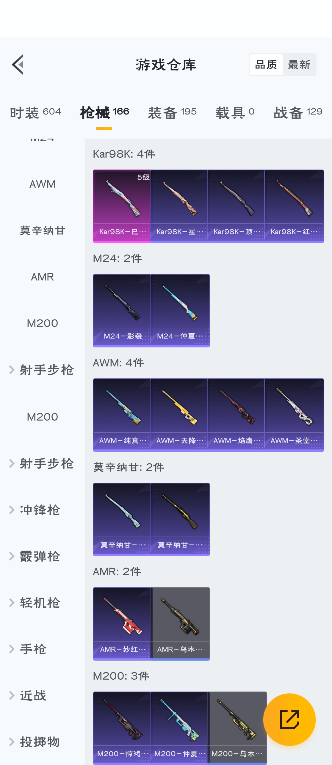 HPZM3312702和平精英账号详情图11 HPZM3312702和平精英账号详情图11