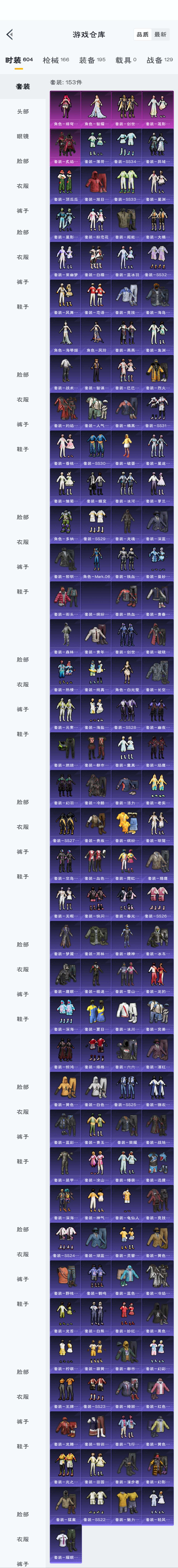 HPZM3312702和平精英账号详情图4 HPZM3312702和平精英账号详情图4