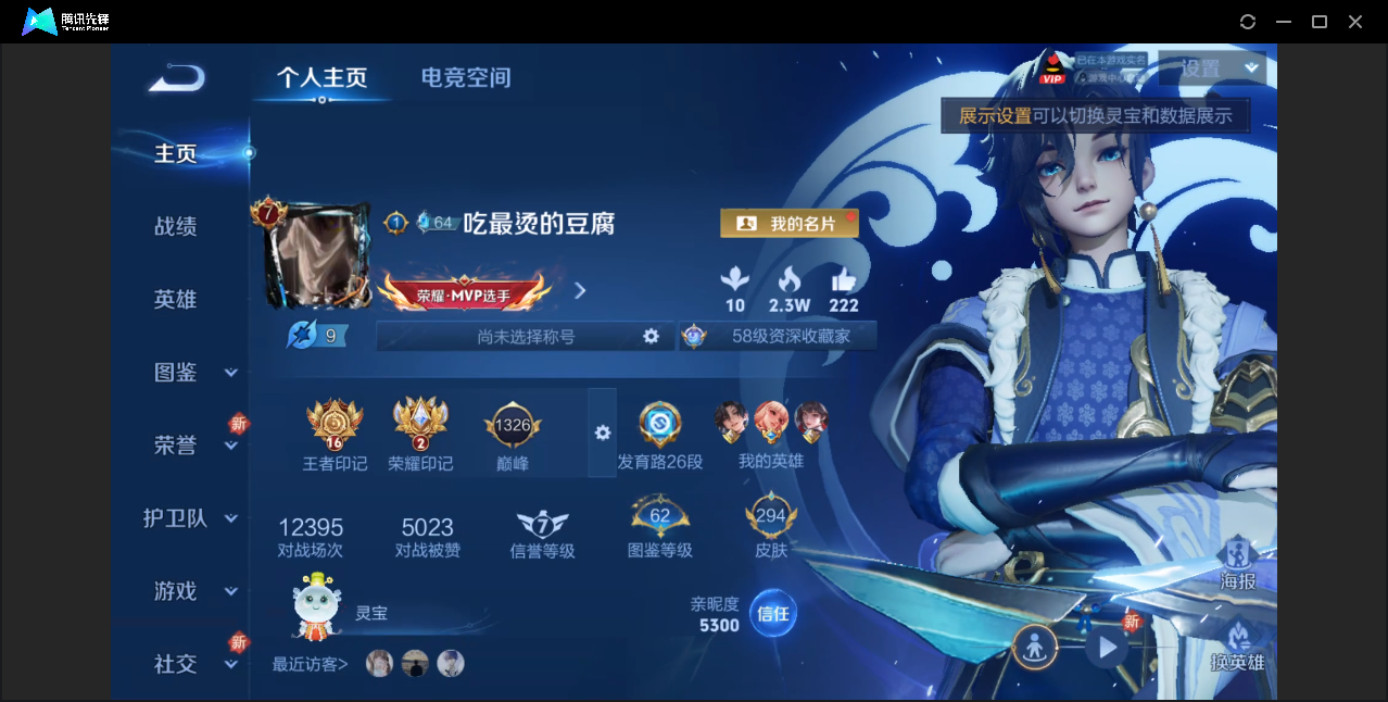 王者荣耀账号安卓QQ【V7/294皮肤//5传说皮肤/武陵仙君/至尊宝/夺宝297抽】安卓QQ/无双王者/294皮肤/1