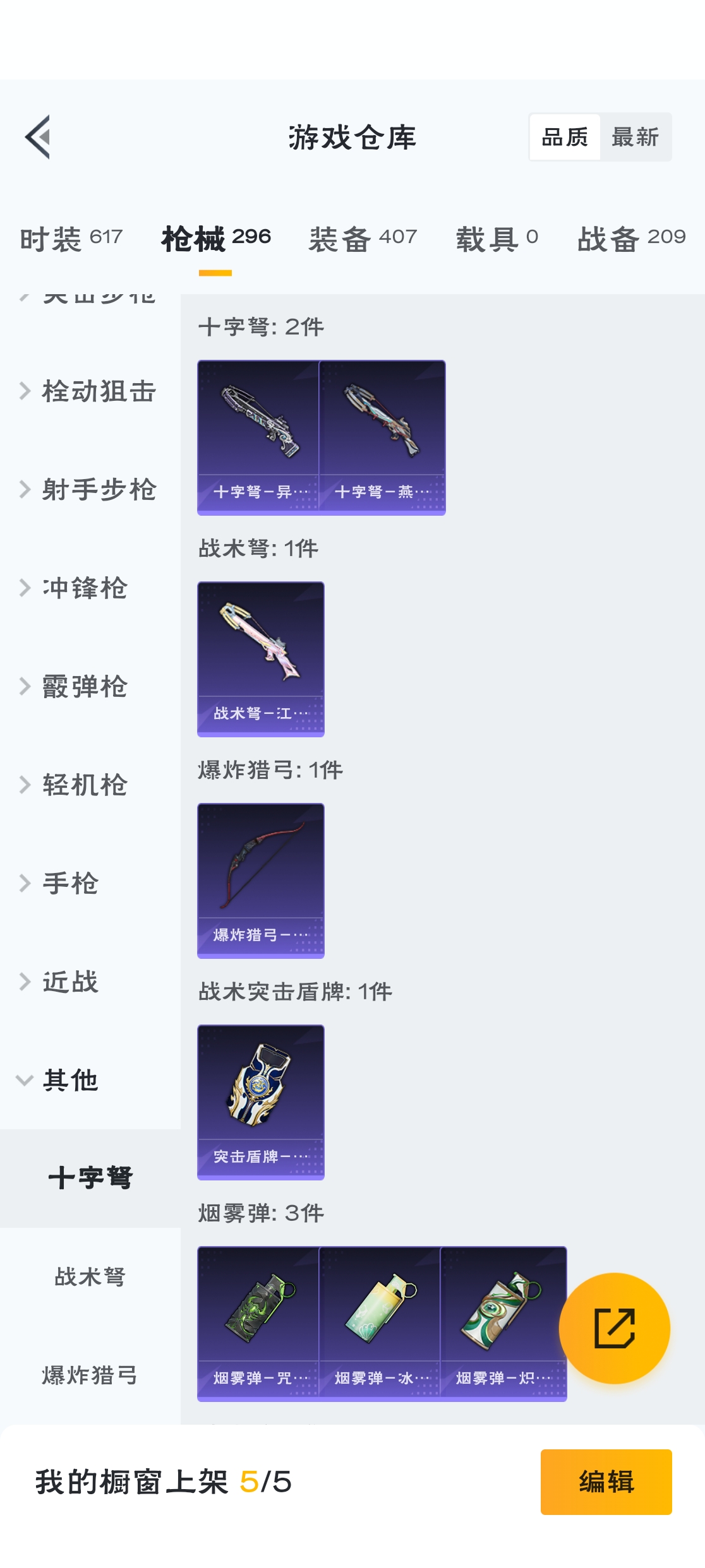 HPZM3312875和平精英账号详情图14