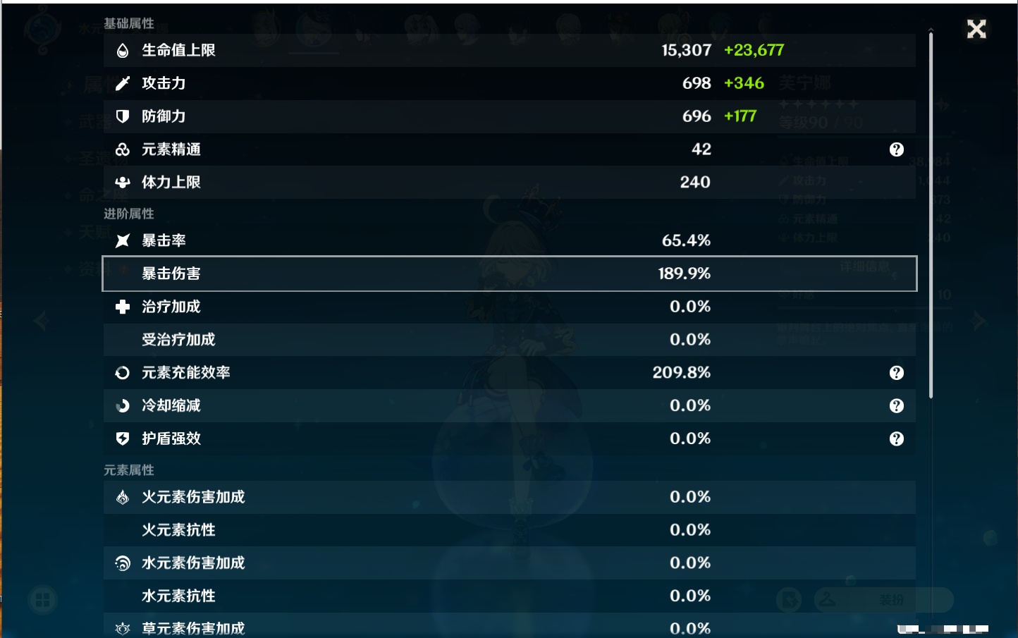 YSMK310071原神账号详情图45